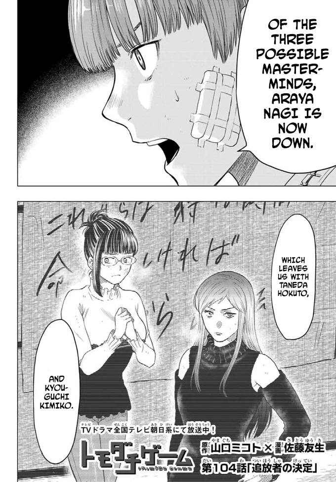 Tomodachi Game Chapter 104 page 2 - Chapter 104