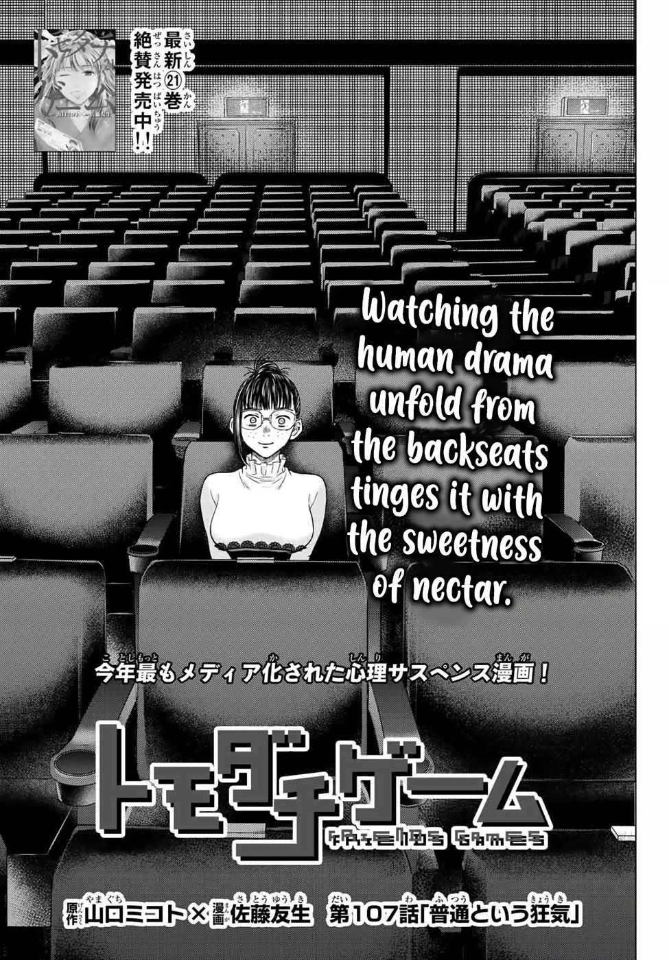 Tomodachi Game Chapter 107 page 3 - Chapter 107: An Ordinary Insanity