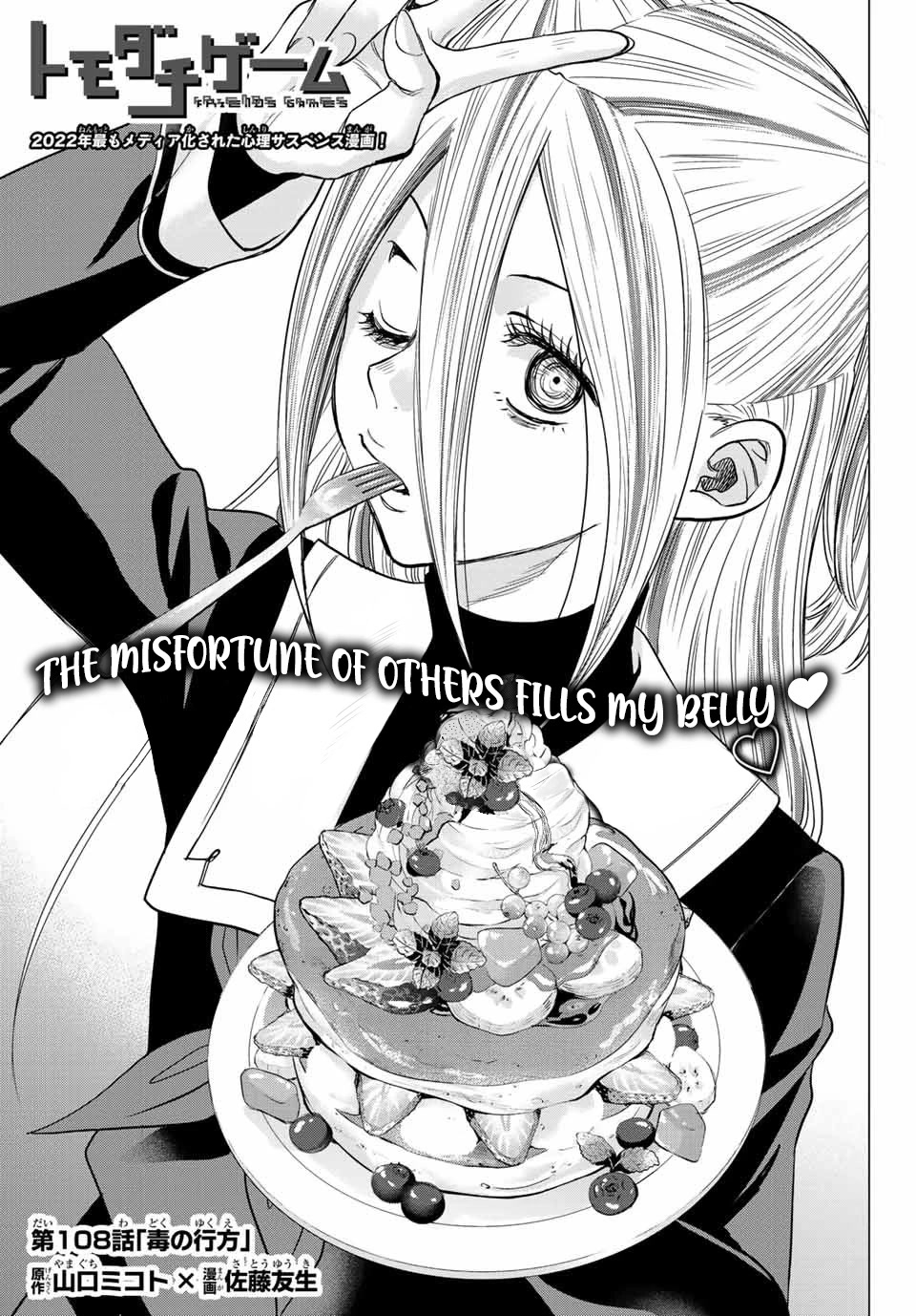 Tomodachi Game Chapter 108 page 3 - Chapter 108: The Poison’s Whereabouts