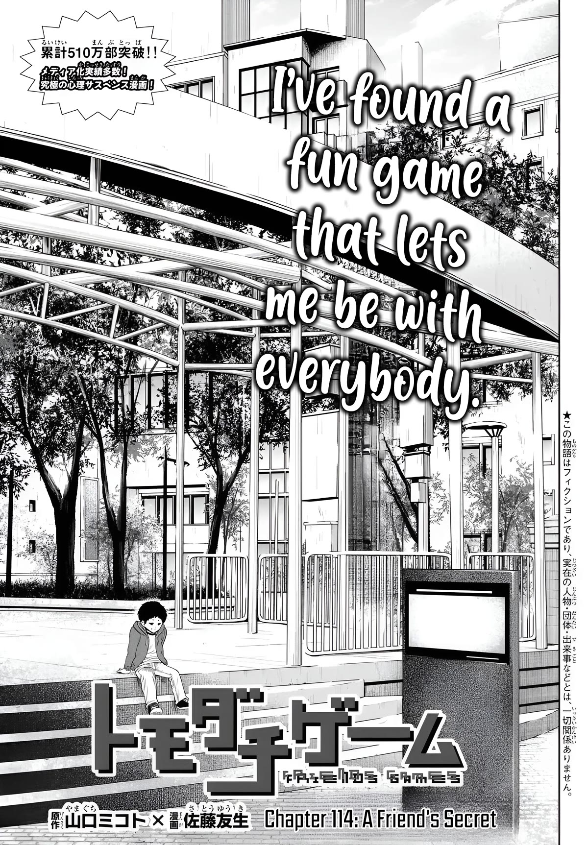 Tomodachi Game Chapter 114 page 3 - Chapter 114: A Friend’s Secret