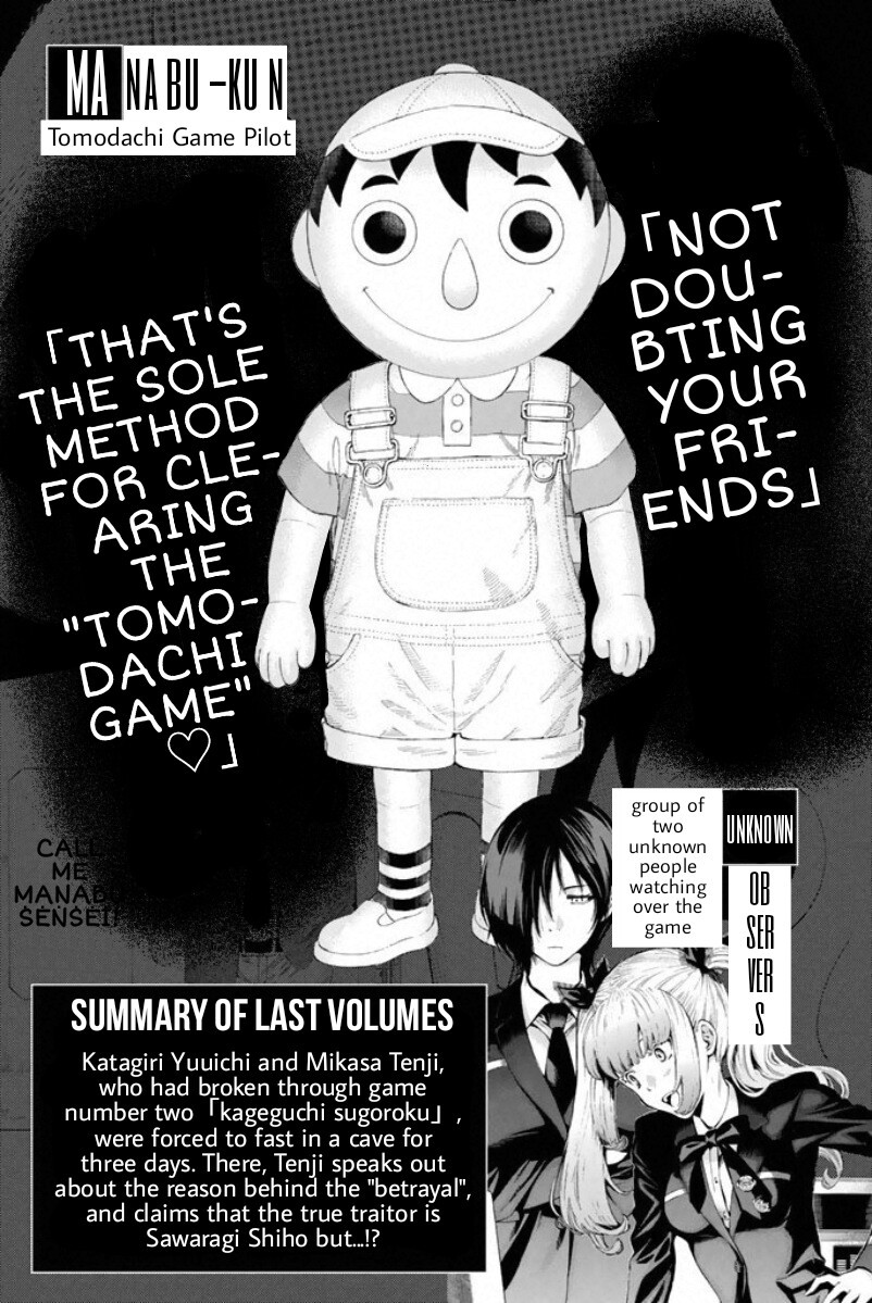 Tomodachi Game Chapter 13 page 5 - Chapter 13: You Guys' Group C's Current Debt Total is "10.8" Million Yen...