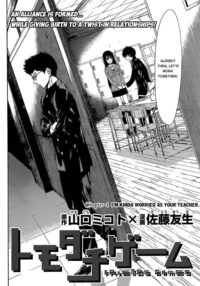 Tomodachi Game Chapter 4 page 4 - Chapter 4: I'm Kinda Worried as your Teacher