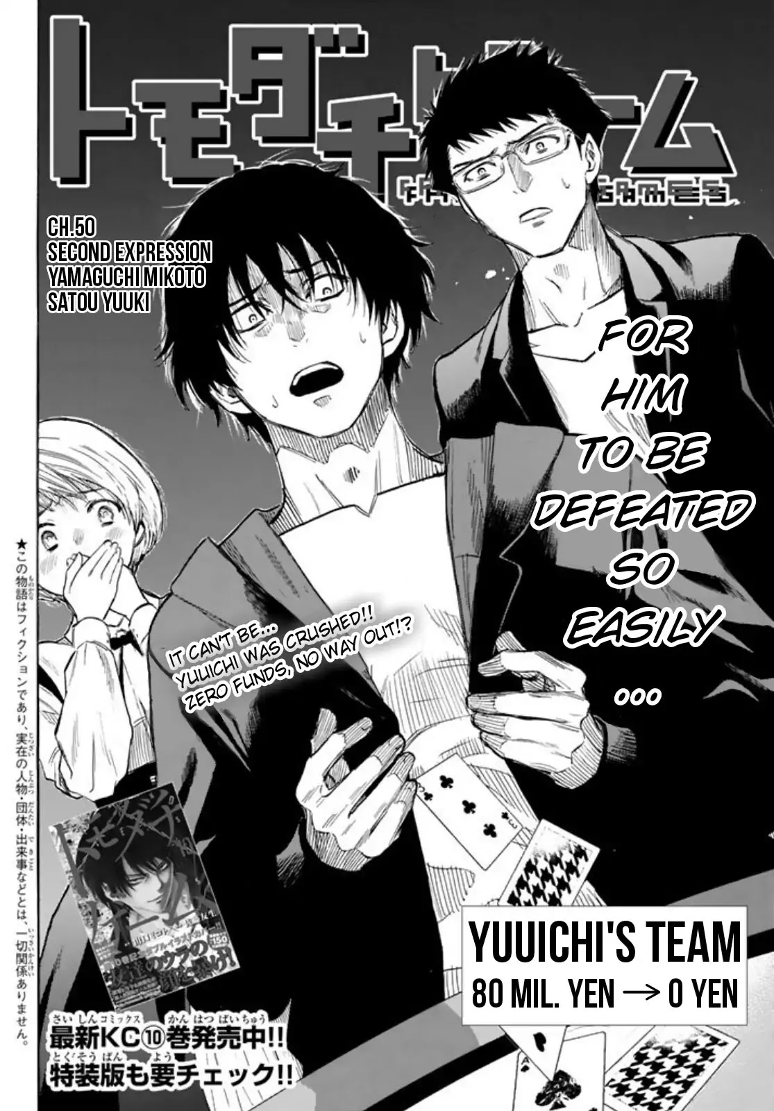 Tomodachi Game Chapter 50 page 2 - Chapter 50: Second Expression