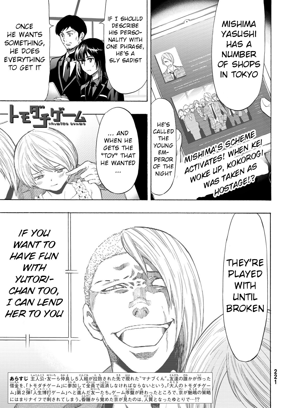 Tomodachi Game Chapter 54 page 1 - Chapter 54: It's Obviously Your Loss