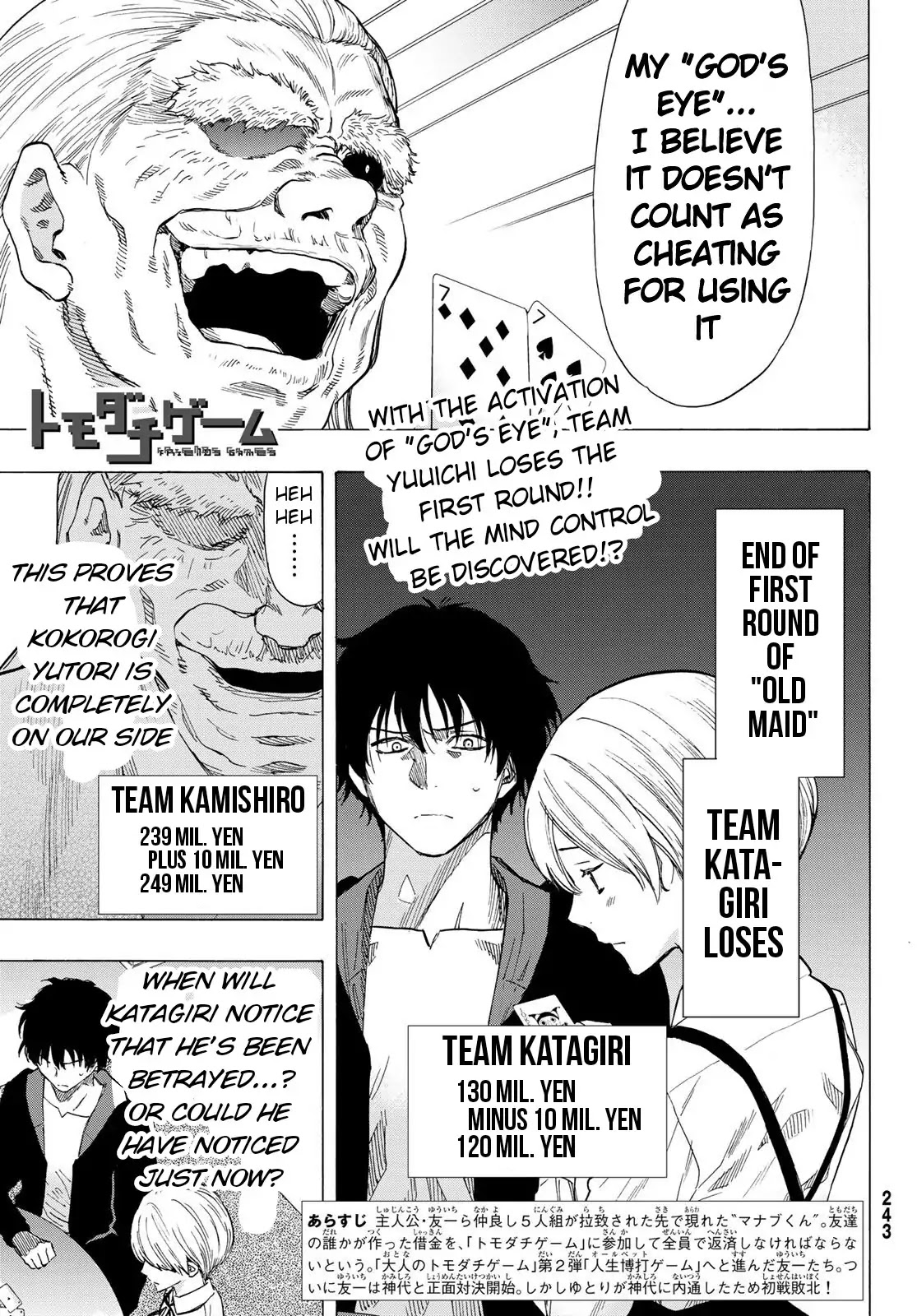 Tomodachi Game Chapter 57 page 1 - Chapter 57: "You are a Distrustful Person at Core"