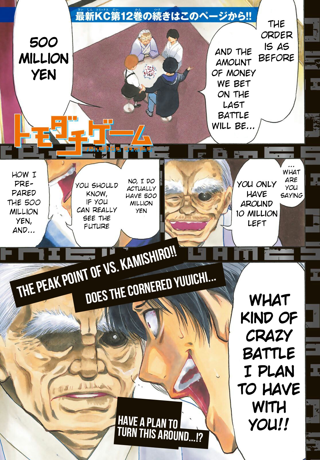 Tomodachi Game Chapter 58 page 1 - Chapter 58: "You Think You Won?"