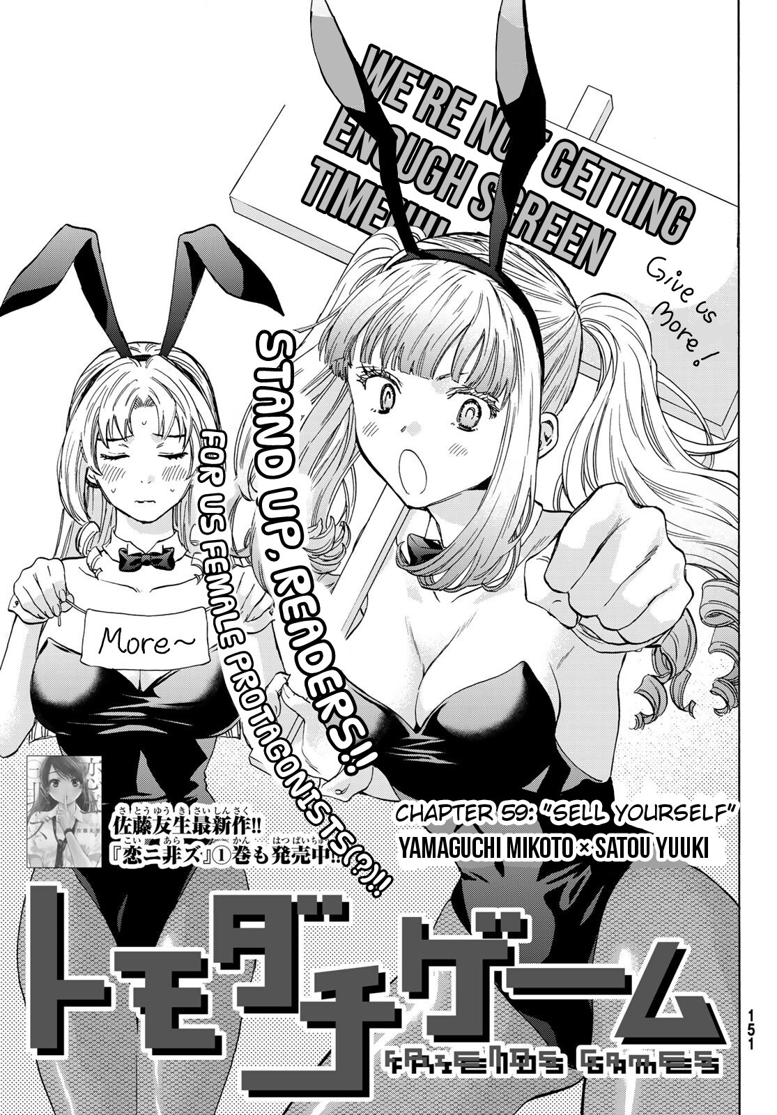 Tomodachi Game Chapter 59 page 3 - Chapter 59: "Sell Yourself"