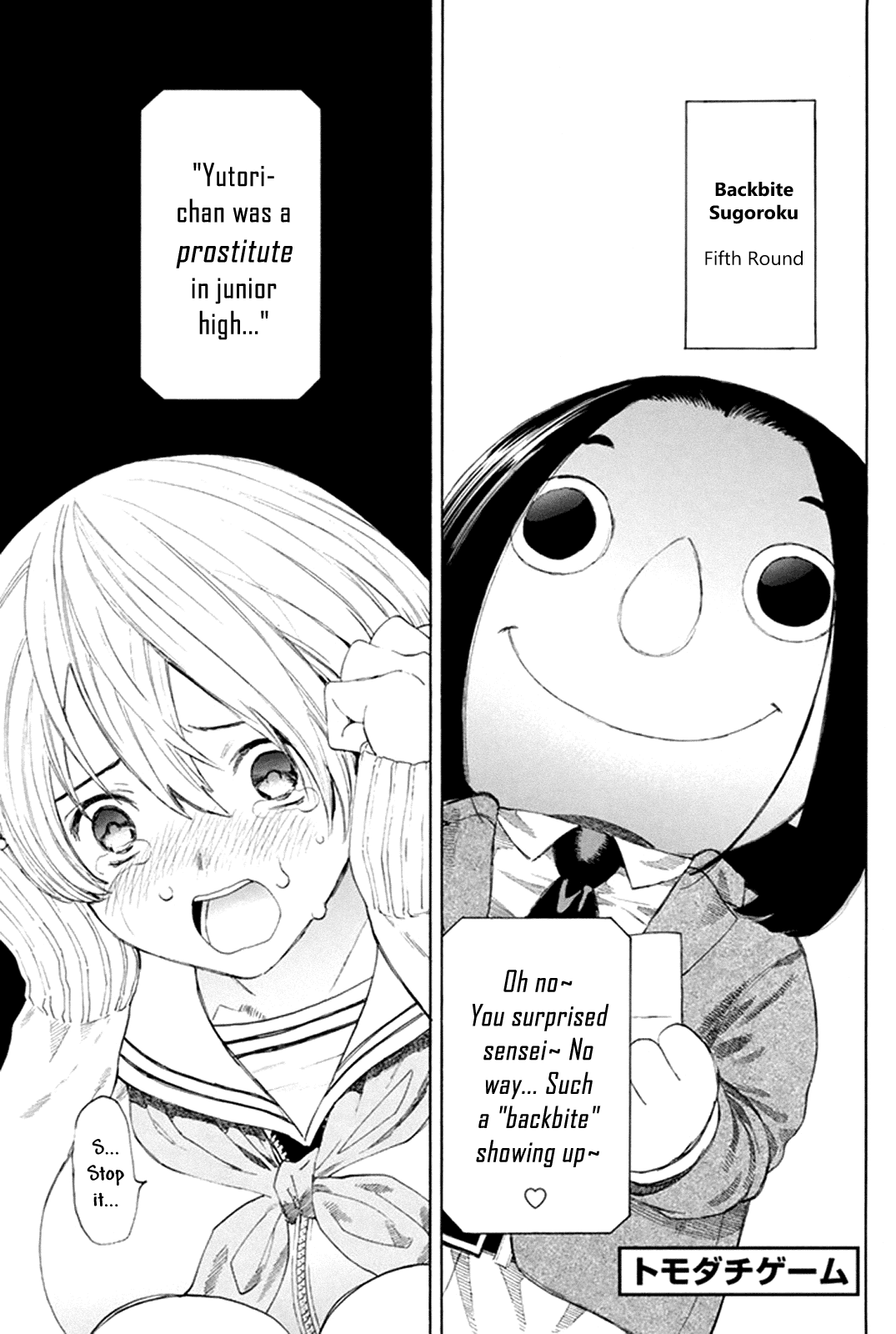 Tomodachi Game Chapter 6 page 1 - Chapter 6: As Expected, That's Unbelievable