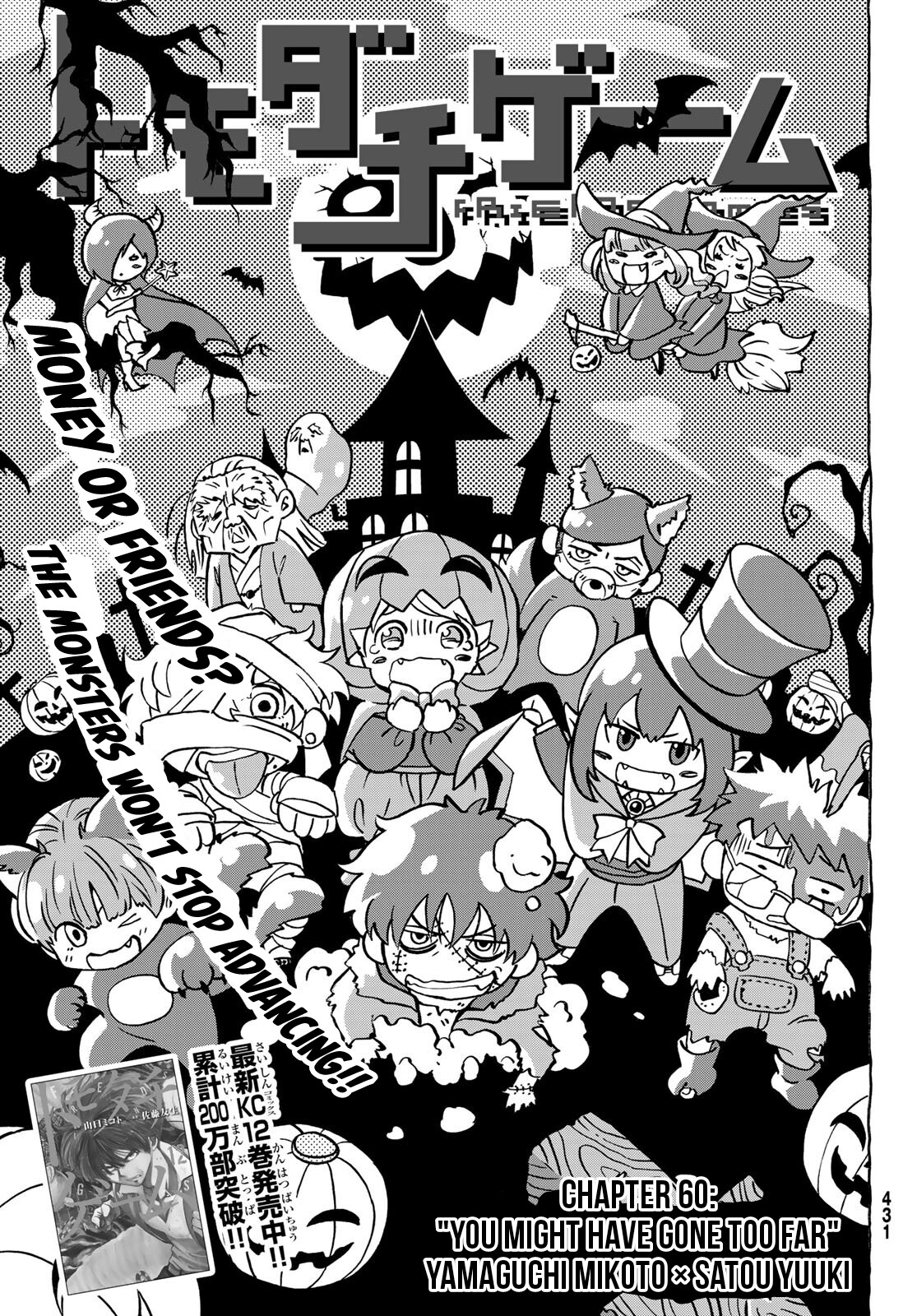 Tomodachi Game Chapter 60 page 3 - Chapter 60: "You Might Have Gone Too Far"