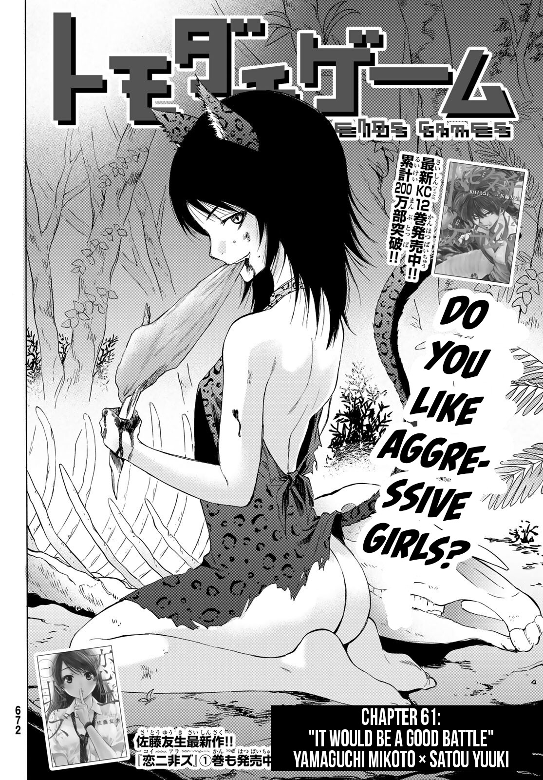 Tomodachi Game Chapter 61 page 2 - Chapter 61: "It Would be a Good Battle"