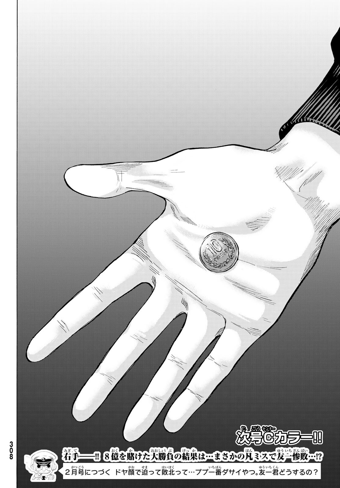 Tomodachi Game Chapter 62 page 32 - Chapter 62: "So You're Actually... Going to do it"