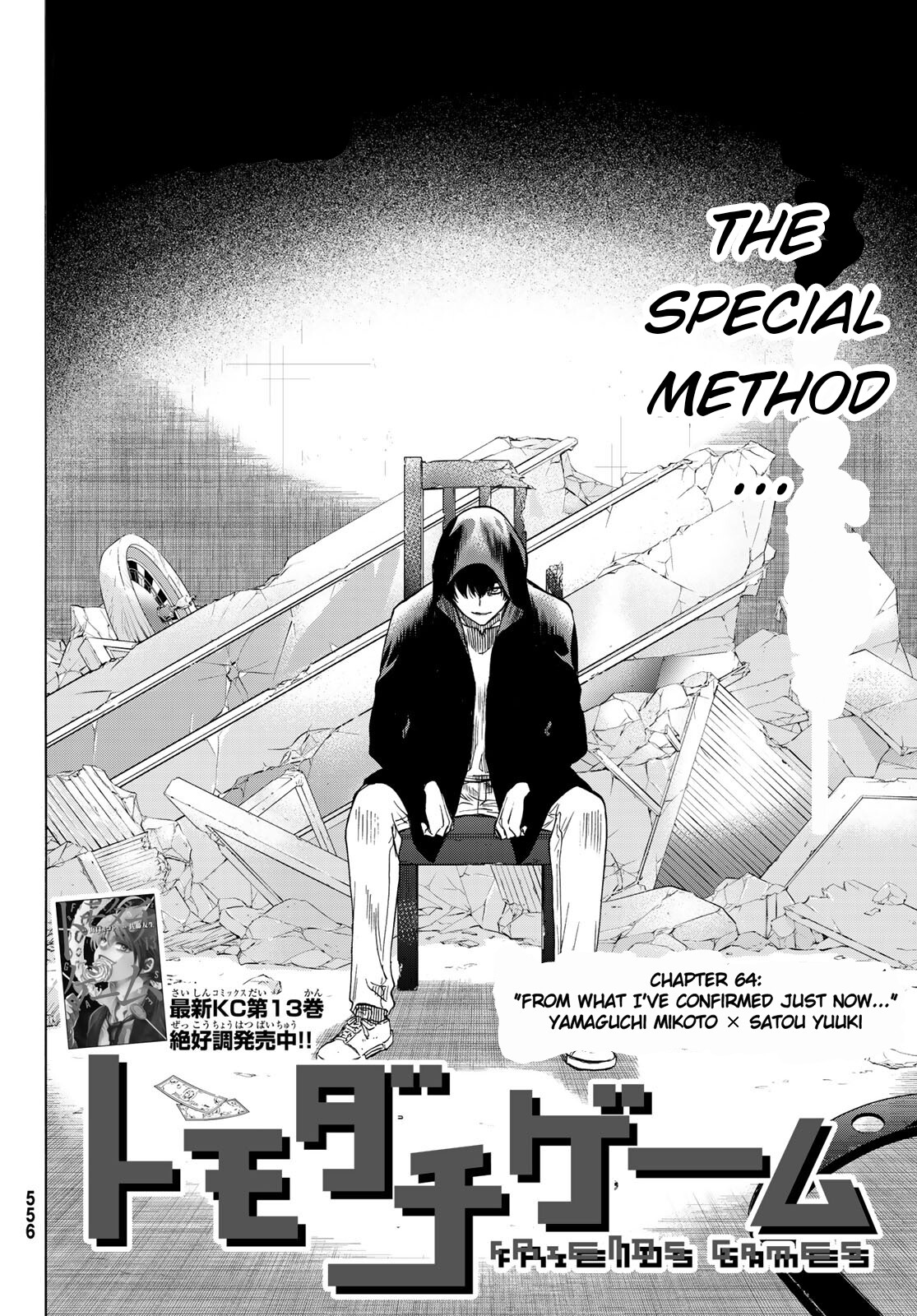 Tomodachi Game Chapter 64 page 2 - Chapter 64: "From What I've Confirmed Just Now..."
