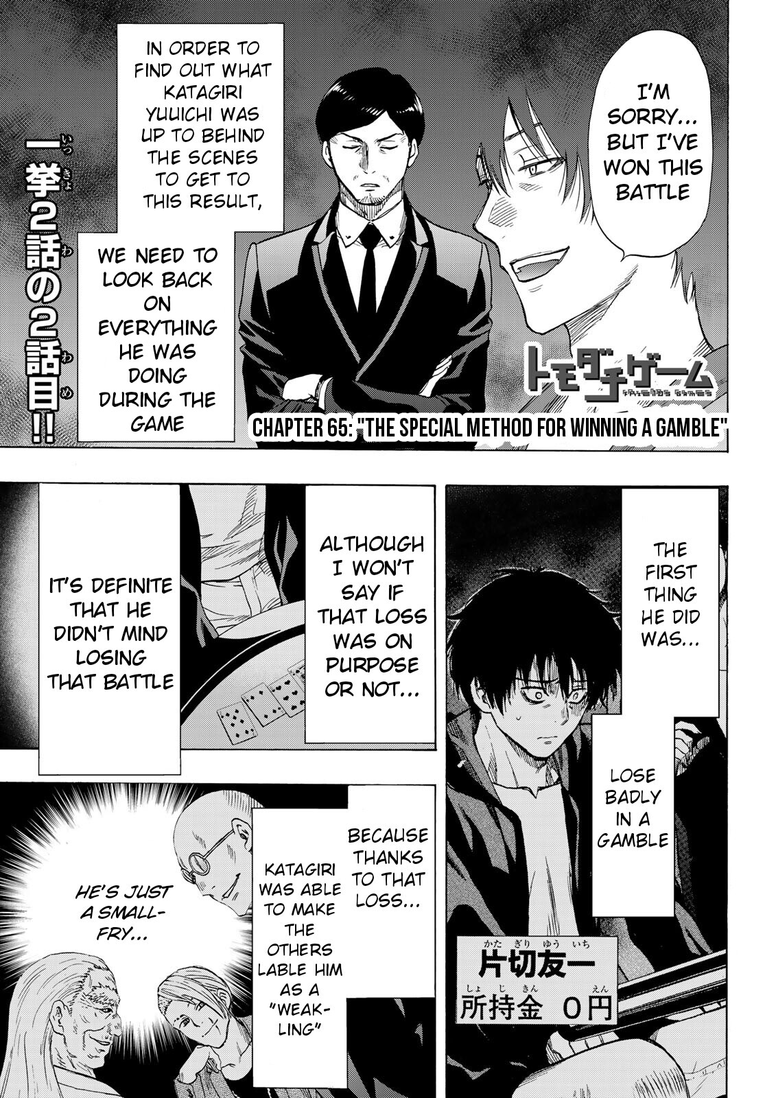 Tomodachi Game Chapter 65 page 1 - Chapter 65: "The Special Method for Winning a Gamble"