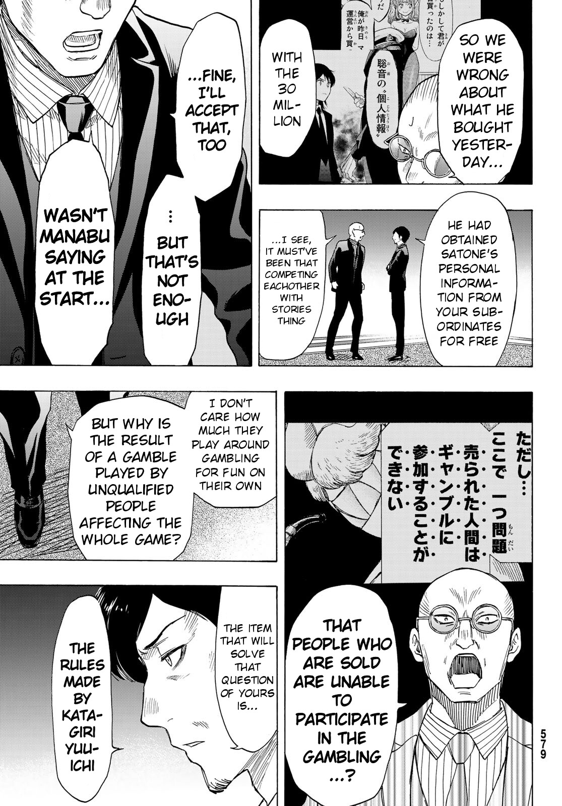 Tomodachi Game Chapter 65 page 5 - Chapter 65: "The Special Method for Winning a Gamble"