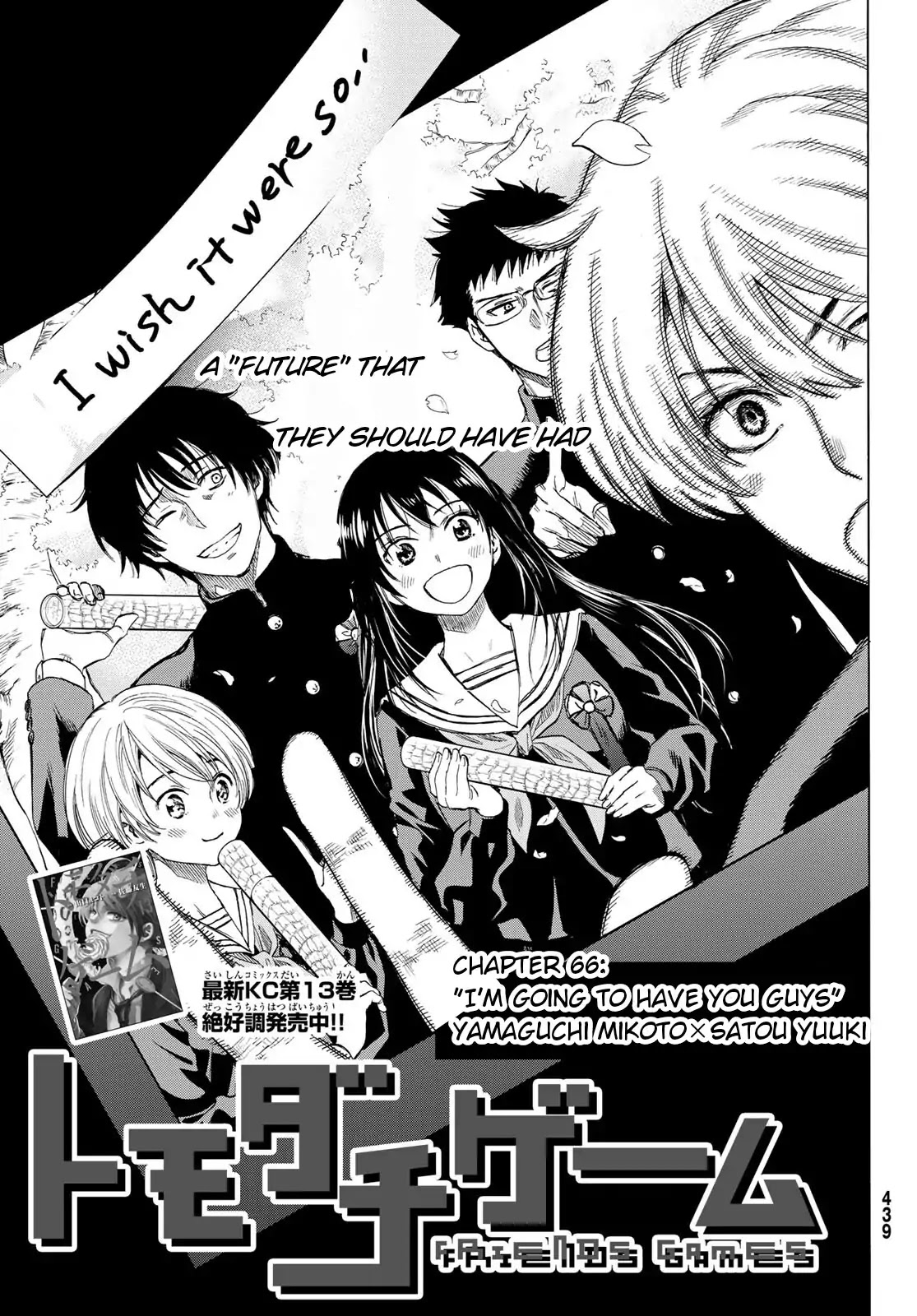 Tomodachi Game Chapter 66 page 3 - Chapter 66: "I'm Going to Have You Guys"
