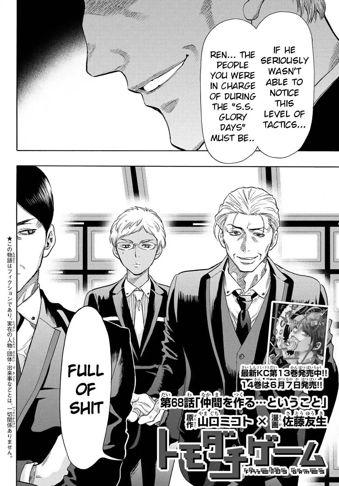 Tomodachi Game Chapter 68 page 2 - Chapter 68: "If You're Going to Make Comrades... or Not"