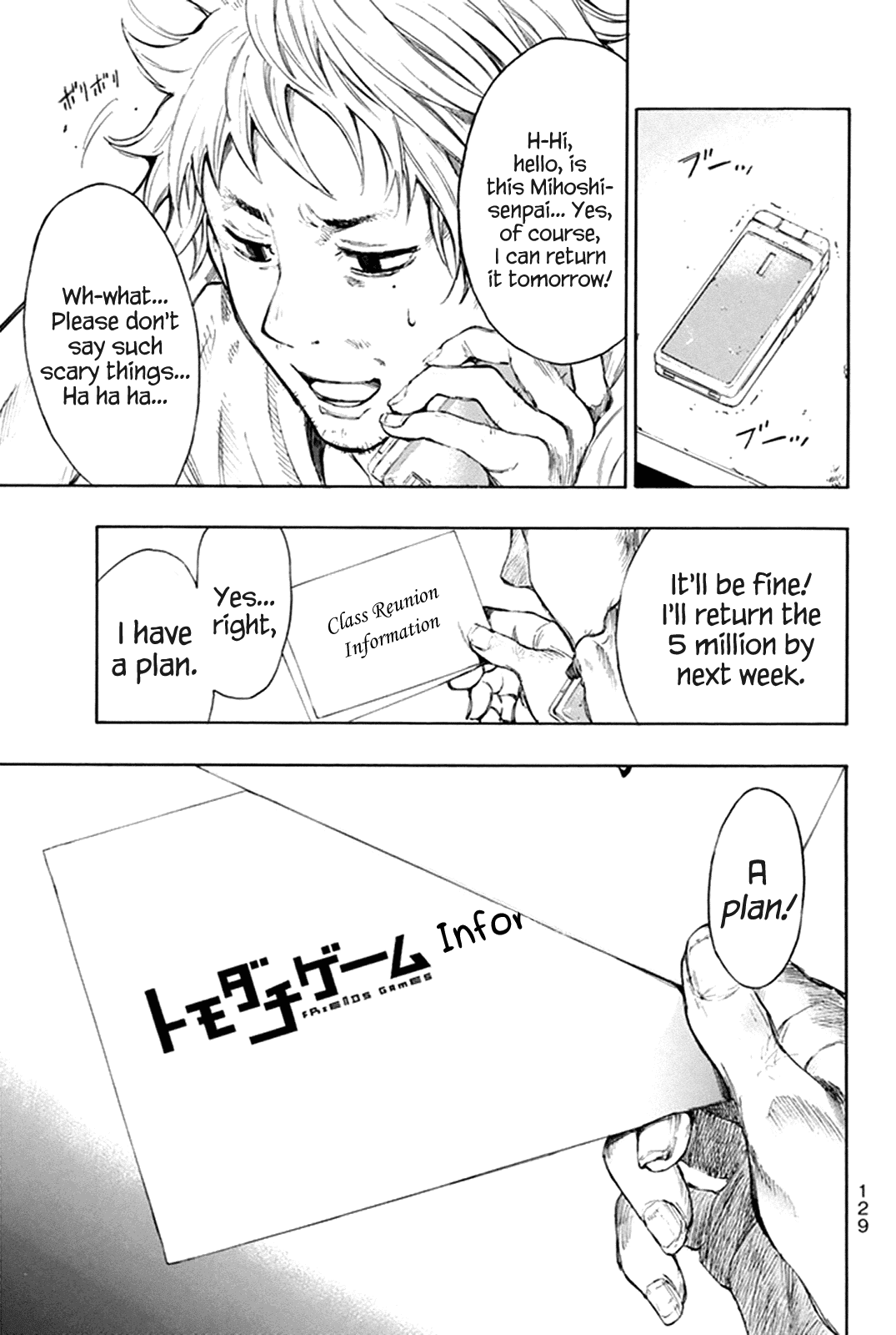 Tomodachi Game Chapter 7.1 page 3 - Chapter 7.1: Special 1: Ken-chan, Are You Okay?