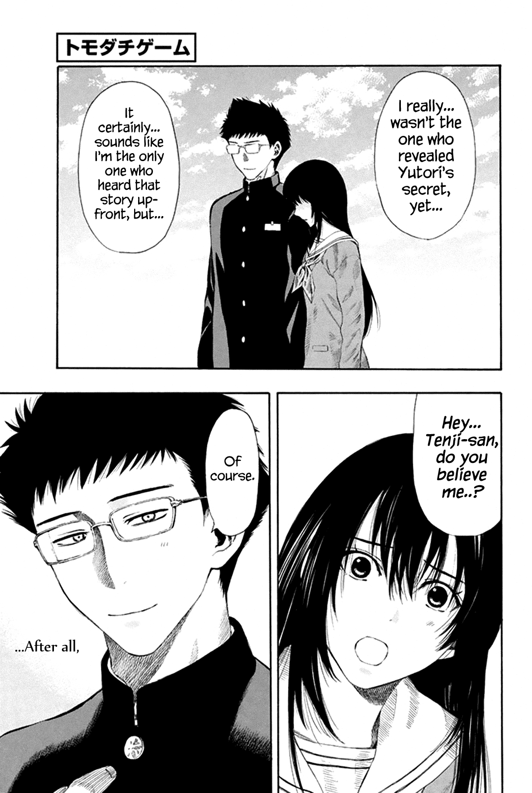 Tomodachi Game Chapter 7 page 1 - Chapter 7: Shibe, Is This Legit?