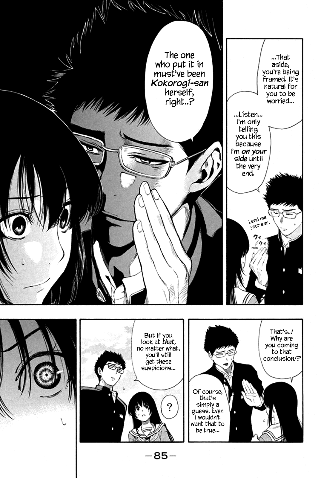 Tomodachi Game Chapter 7 page 5 - Chapter 7: Shibe, Is This Legit?