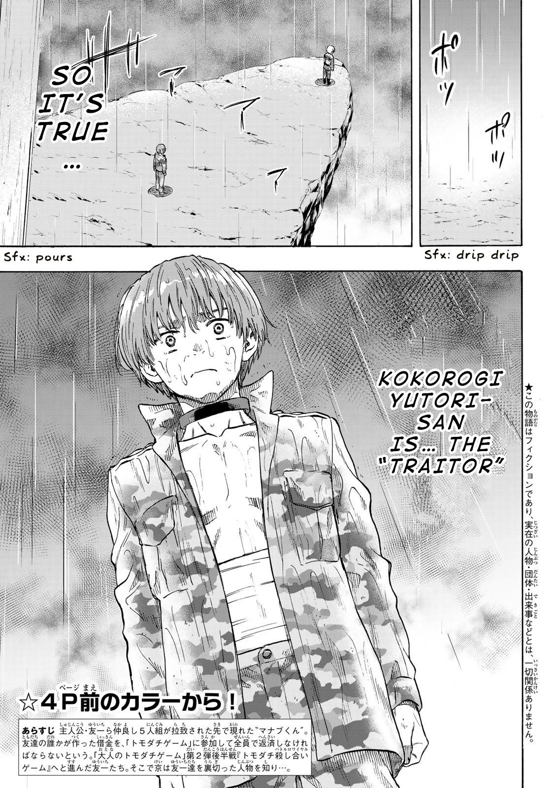 Tomodachi Game Chapter 73 page 4 - Chapter 73: Friend's Game