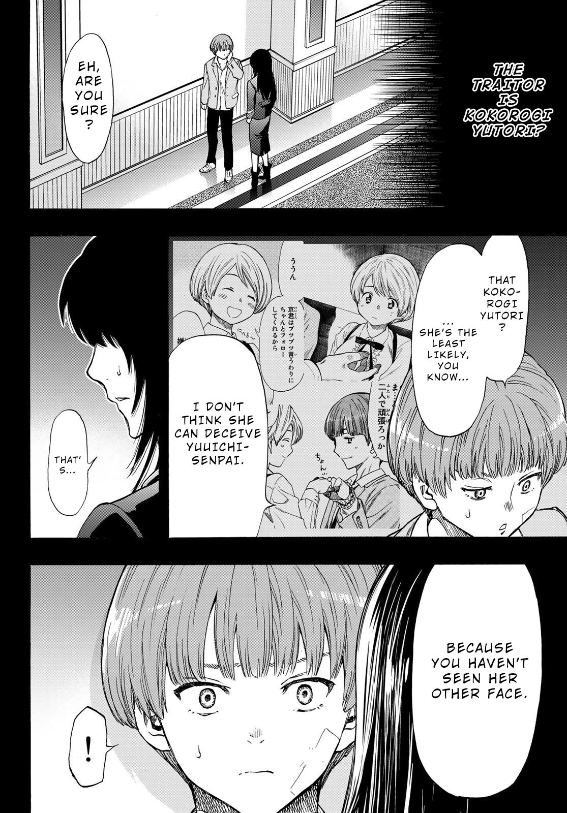 Tomodachi Game Chapter 73 page 5 - Chapter 73: Friend's Game