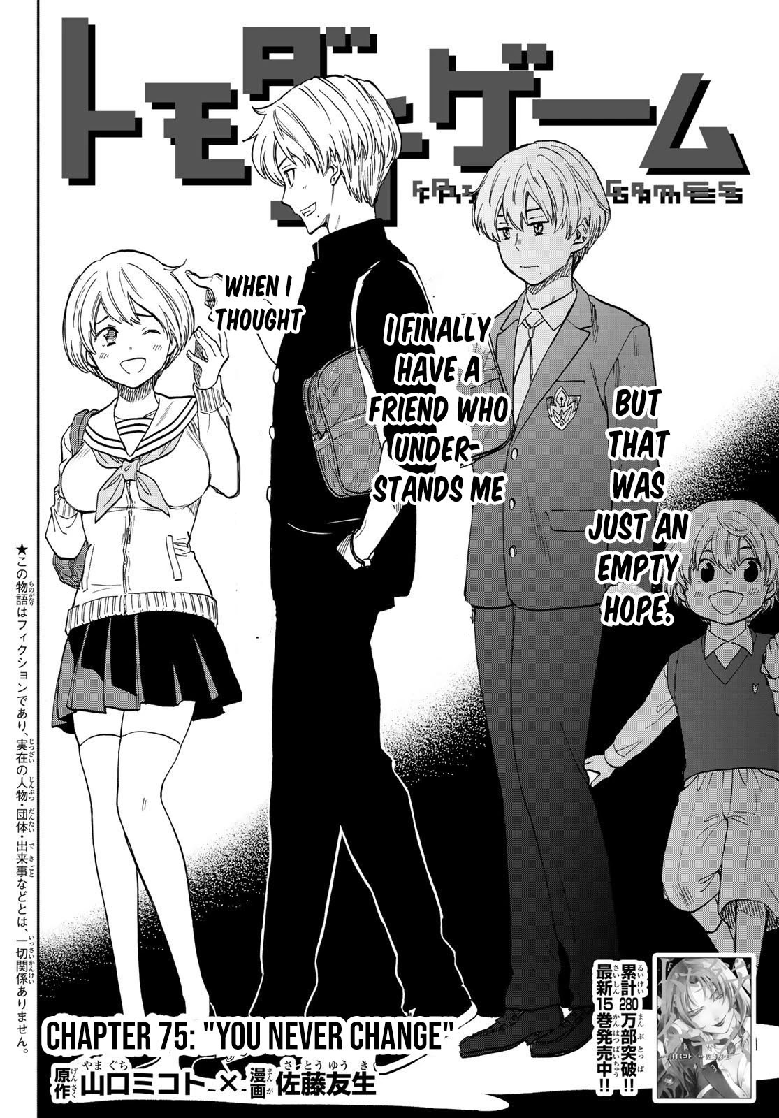 Tomodachi Game Chapter 75 page 3 - Chapter 75