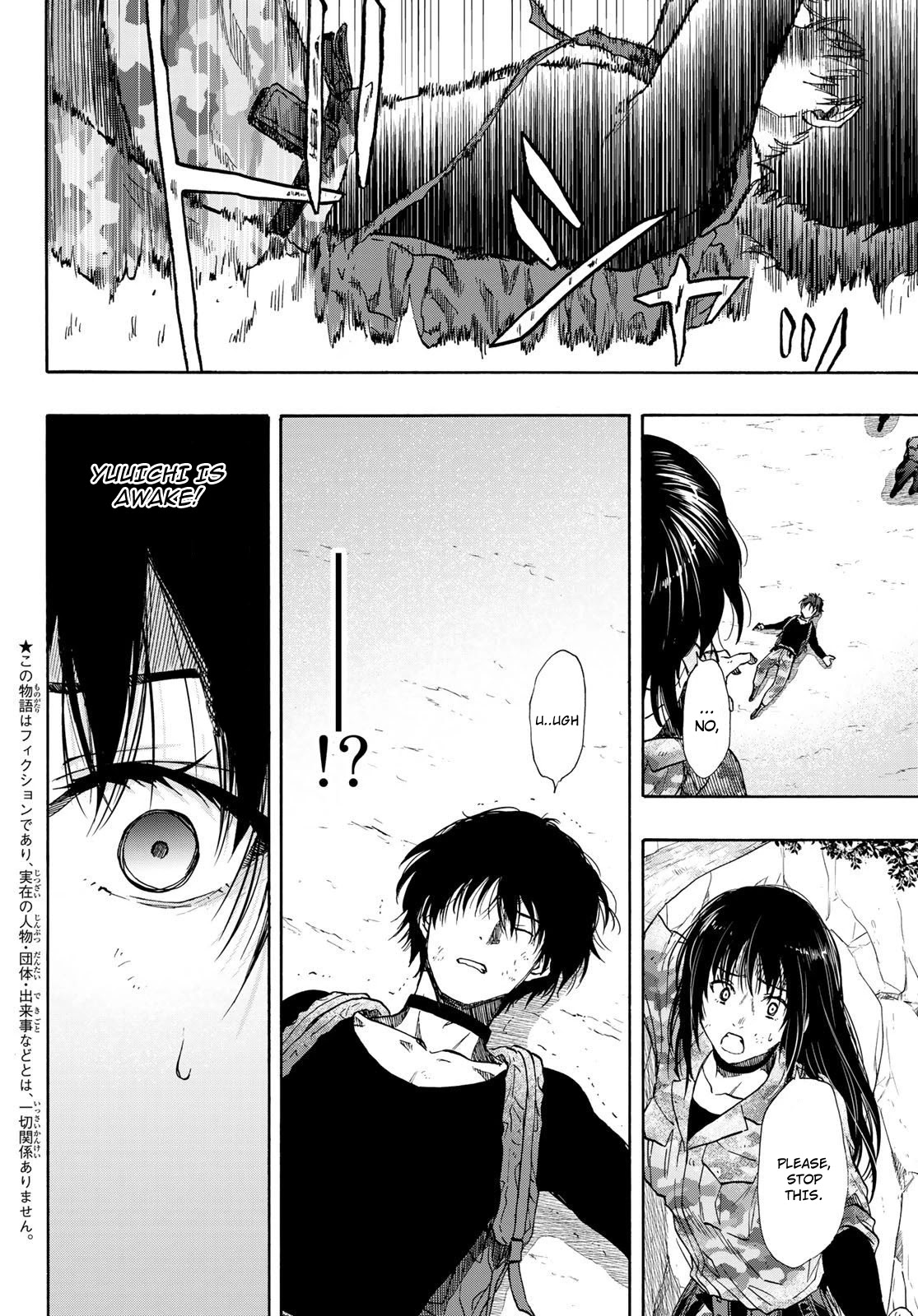 Tomodachi Game Chapter 79 page 3 - Chapter 79