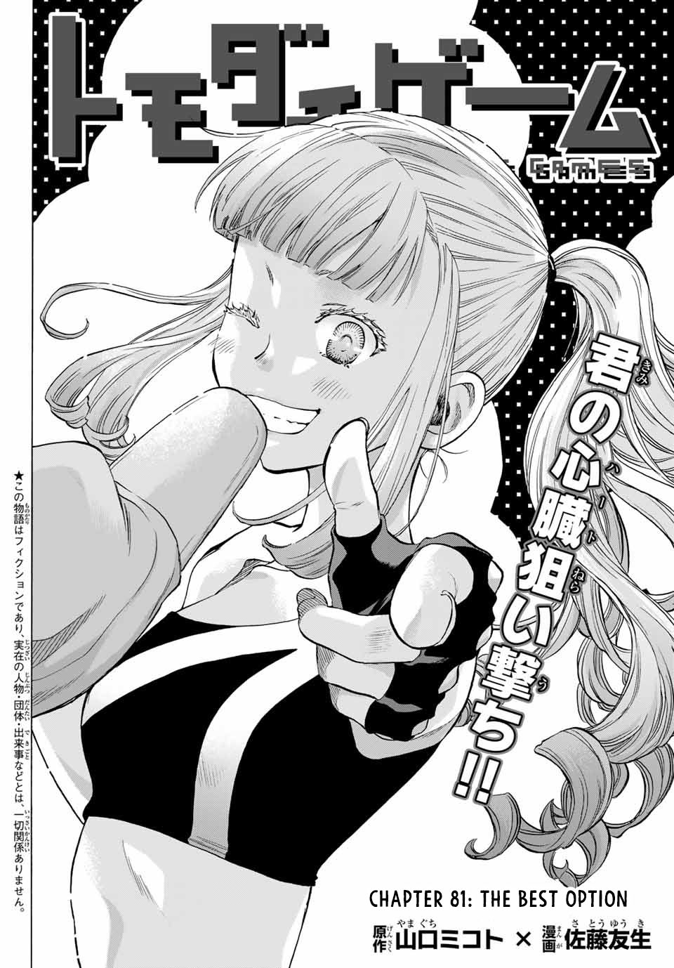 Tomodachi Game Chapter 81 page 3 - Chapter 81: The Best Option
