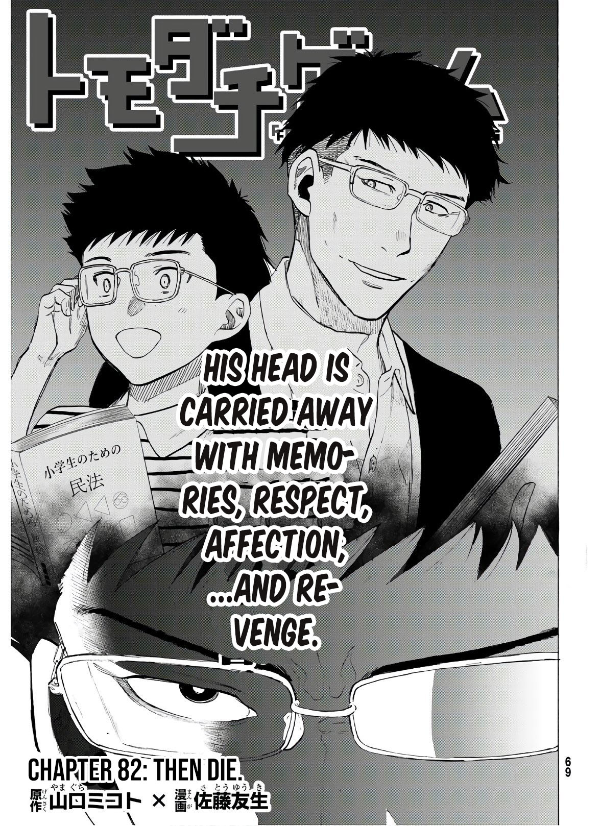 Tomodachi Game Chapter 82 page 5 - Chapter 82