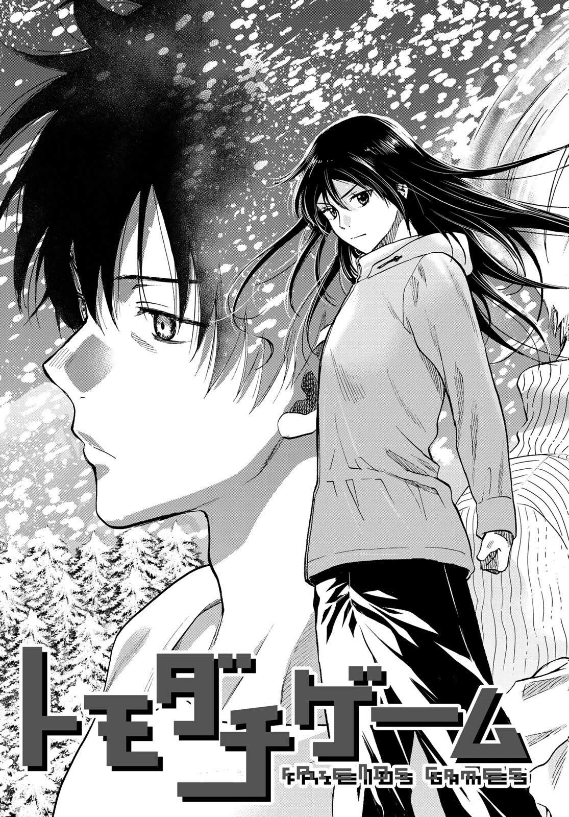 Tomodachi Game Chapter 88 page 4 - Chapter 88
