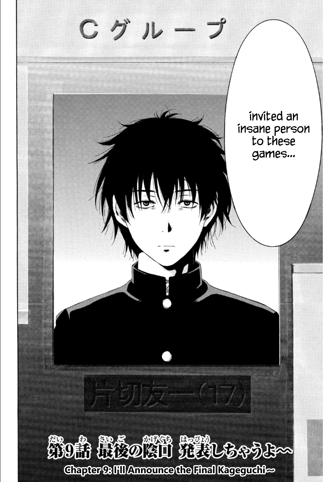 Tomodachi Game Chapter 9 page 2 - Chapter 9: I'll Announce the Final Kageguchi~