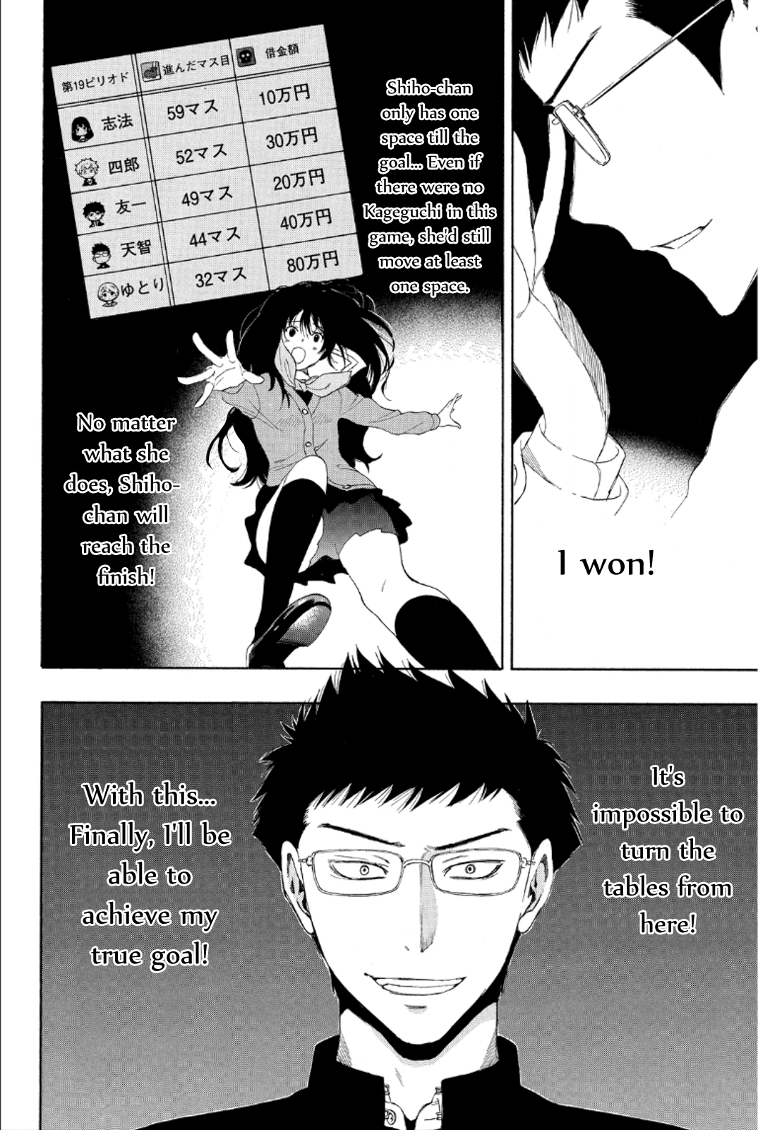 Tomodachi Game Chapter 9 page 4 - Chapter 9: I'll Announce the Final Kageguchi~