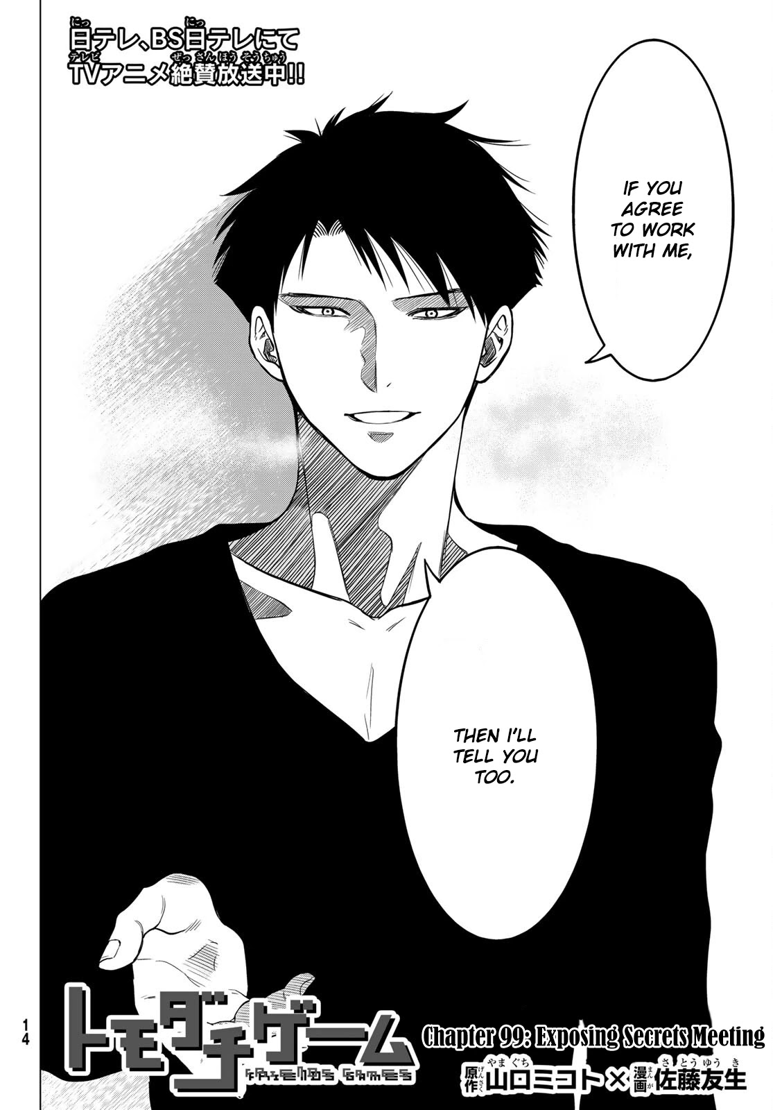 Tomodachi Game Chapter 99 page 3 - Chapter 99