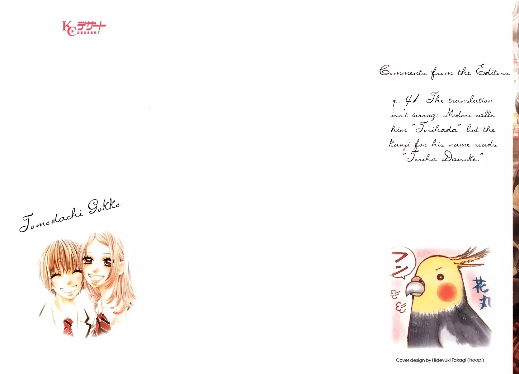 Tomodachi Gokko (MOMOCHI Reiko) Chapter 1 page 12 - Chapter 1