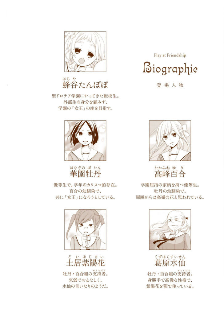 Tomodachi Gokko (YAMADA Daisy) Chapter 1 page 3 - Chapter 1 : Fleur 01 - Dandelion