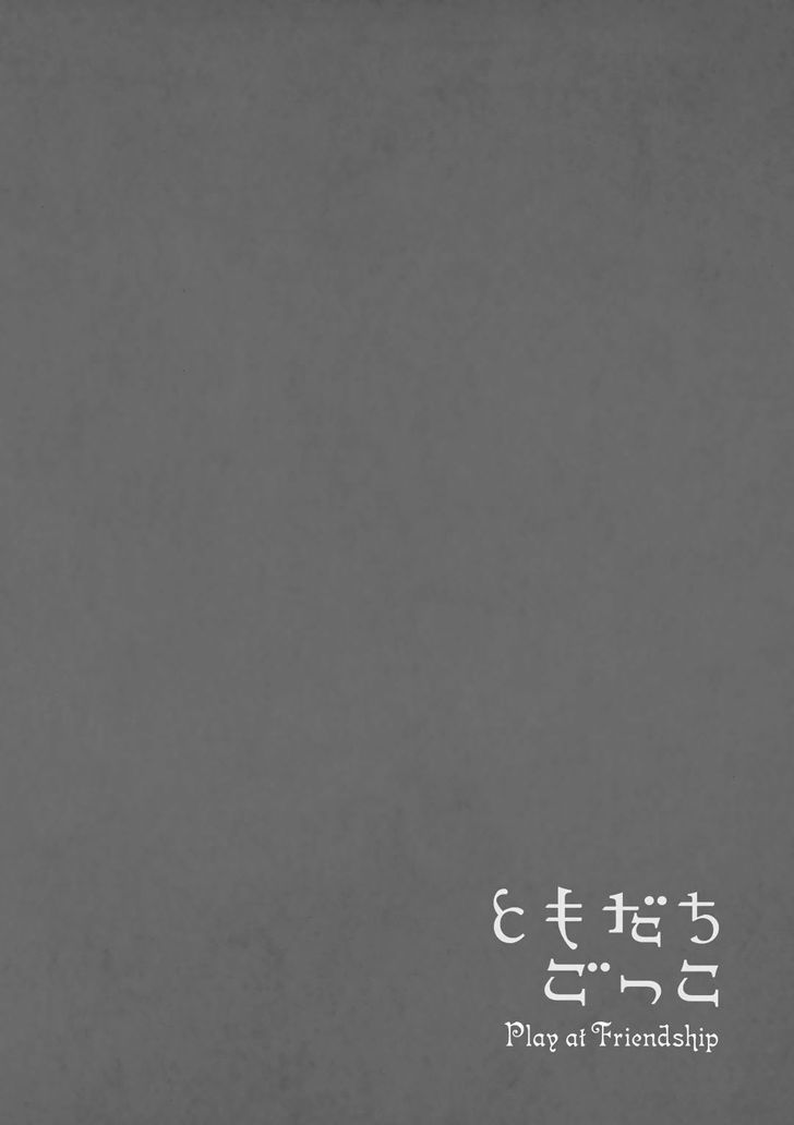 Tomodachi Gokko (YAMADA Daisy) Chapter 1 page 47 - Chapter 1 : Fleur 01 - Dandelion