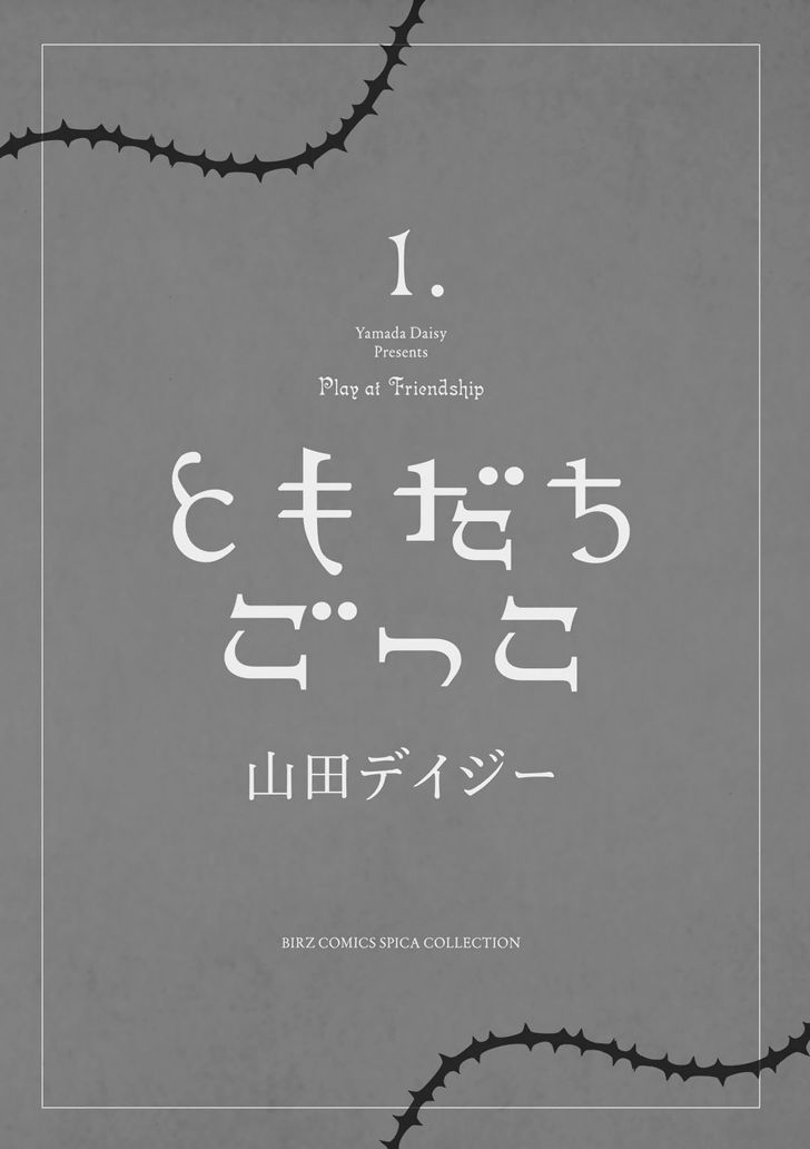 Tomodachi Gokko (YAMADA Daisy) Chapter 1 page 6 - Chapter 1 : Fleur 01 - Dandelion
