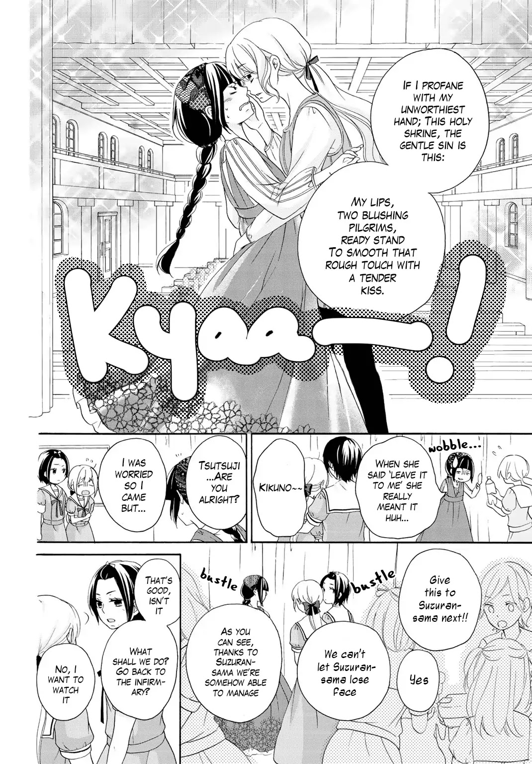 Tomodachi Gokko (YAMADA Daisy) Chapter 11 page 17 - Chapter 11: Chrysantheum