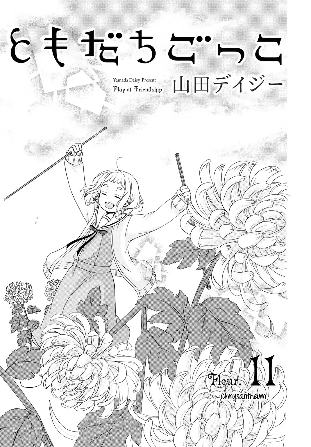 Tomodachi Gokko (YAMADA Daisy) Chapter 11 page 2 - Chapter 11: Chrysantheum