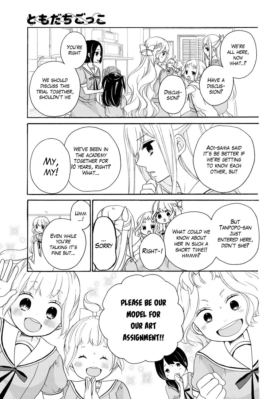 Tomodachi Gokko (YAMADA Daisy) Chapter 13 page 12 - Chapter 13: Salvia