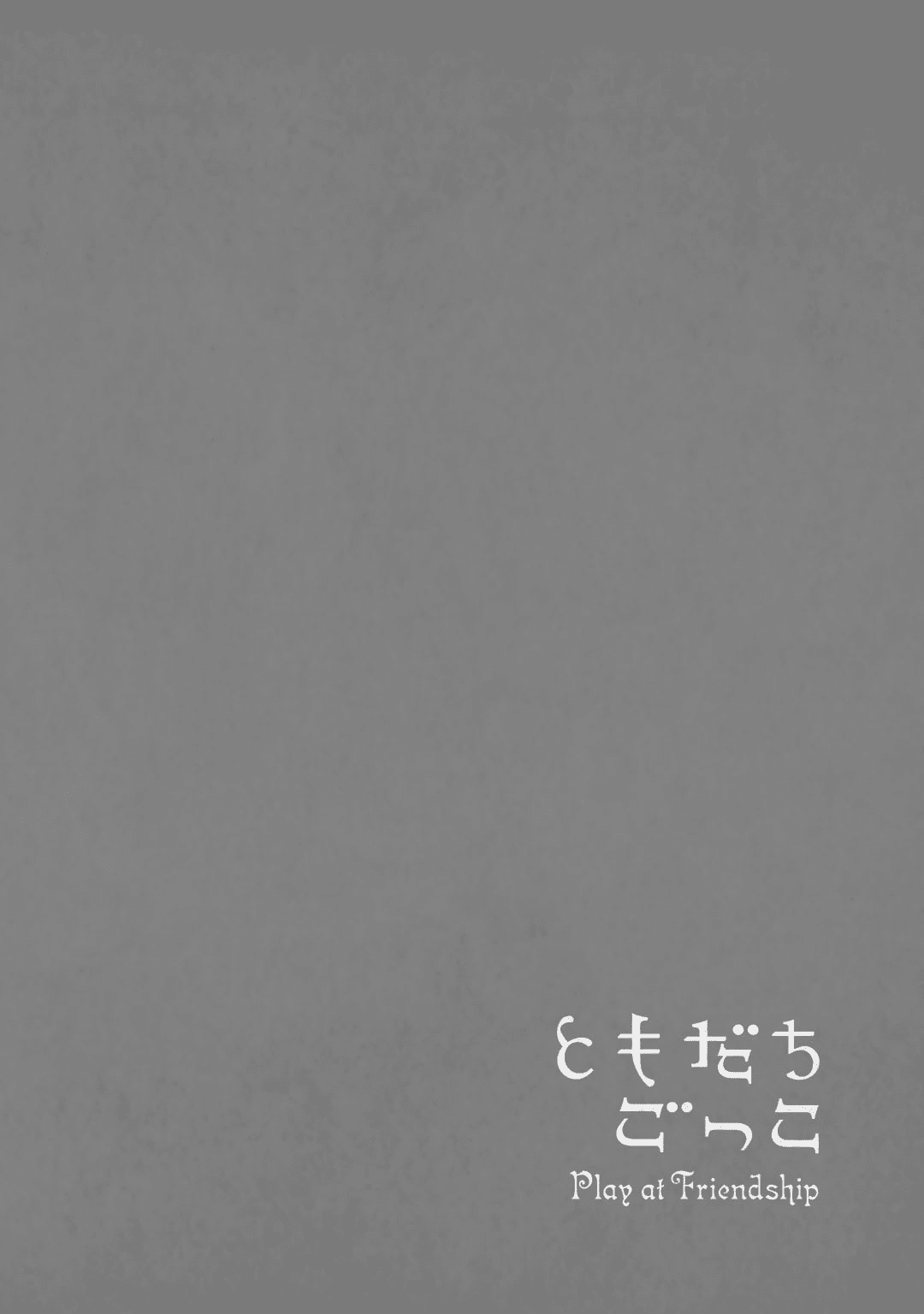 Tomodachi Gokko (YAMADA Daisy) Chapter 14 page 34 - Chapter 14: Salvia 2
