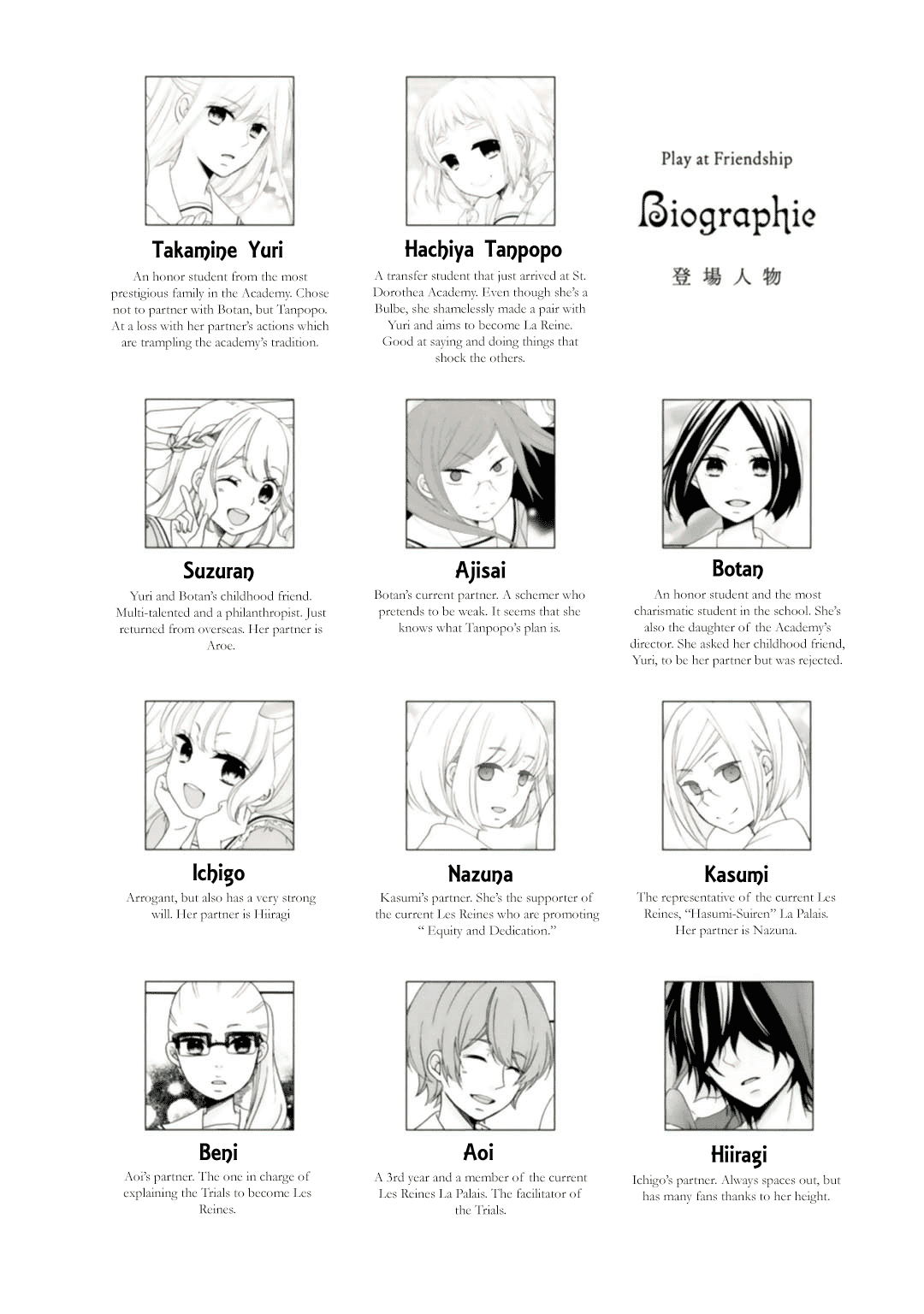 Tomodachi Gokko (YAMADA Daisy) Chapter 14 page 4 - Chapter 14: Salvia 2