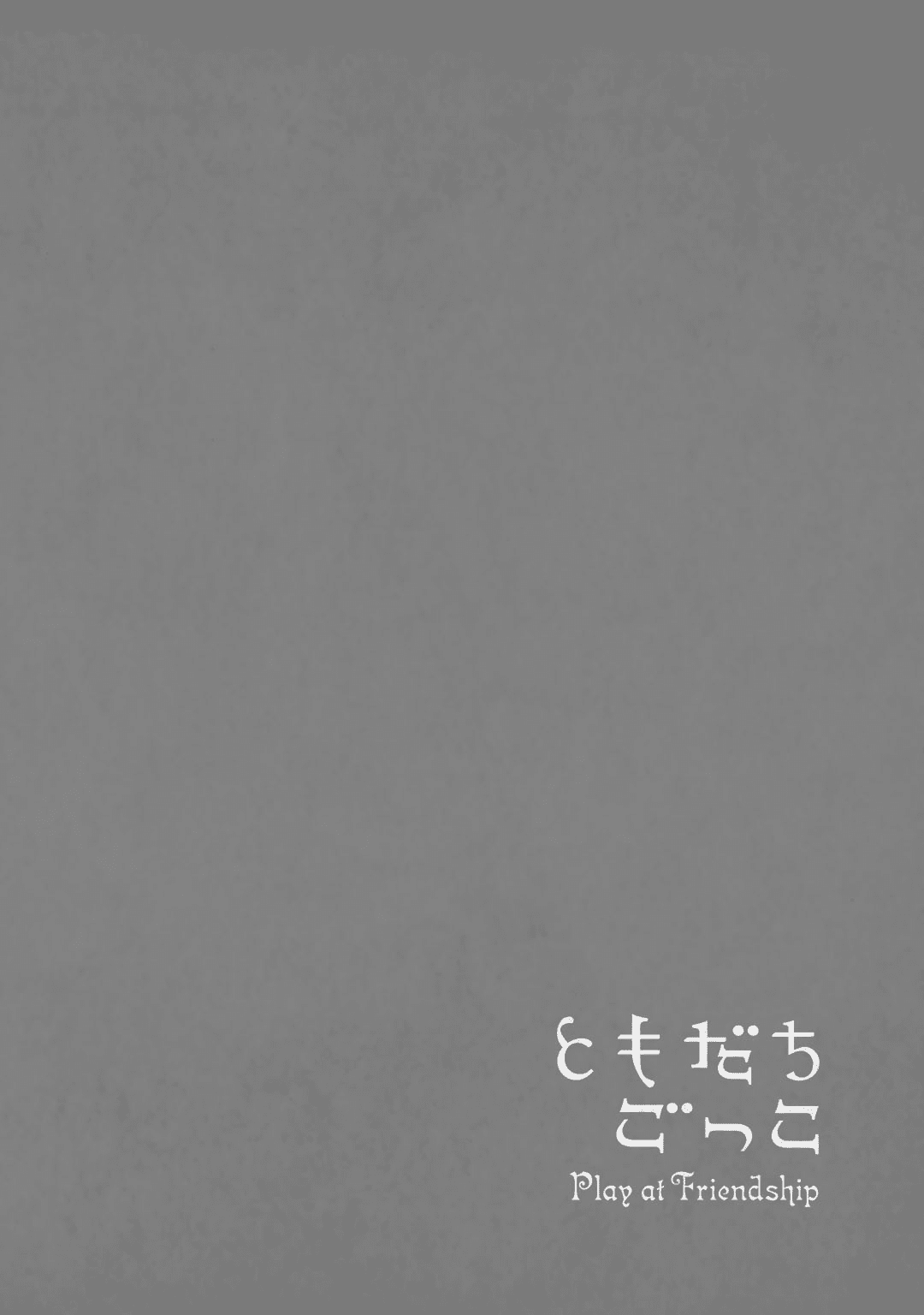 Tomodachi Gokko (YAMADA Daisy) Chapter 14 page 8 - Chapter 14: Salvia 2