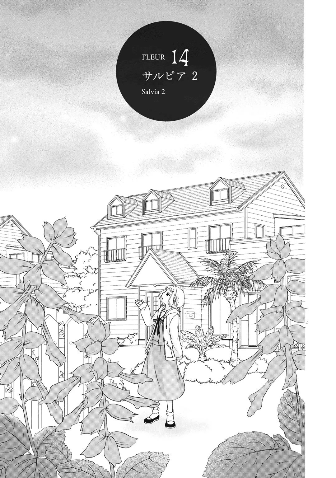 Tomodachi Gokko (YAMADA Daisy) Chapter 14 page 9 - Chapter 14: Salvia 2