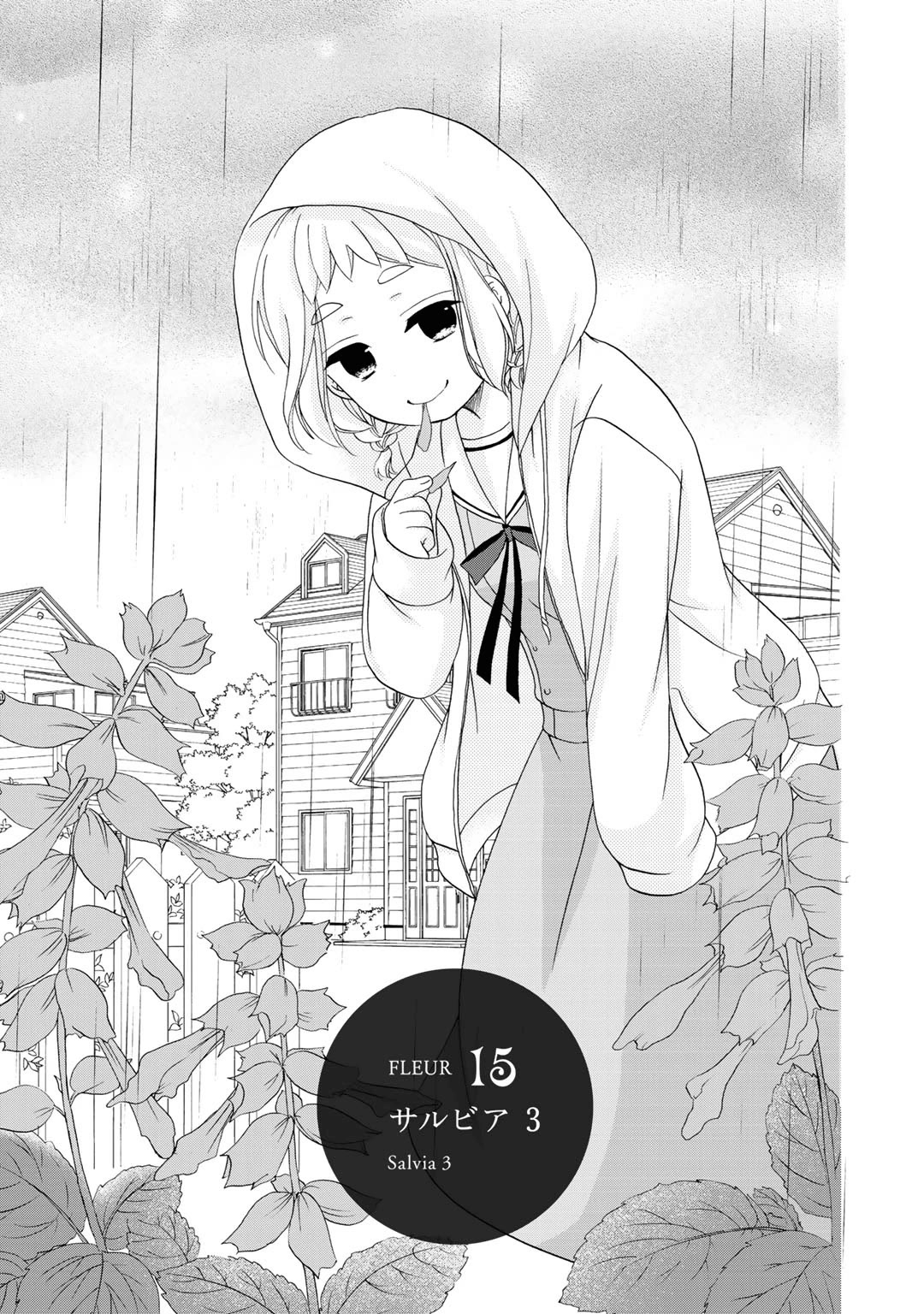 Tomodachi Gokko (YAMADA Daisy) Chapter 15 page 2 - Chapter 15: Salvia 3