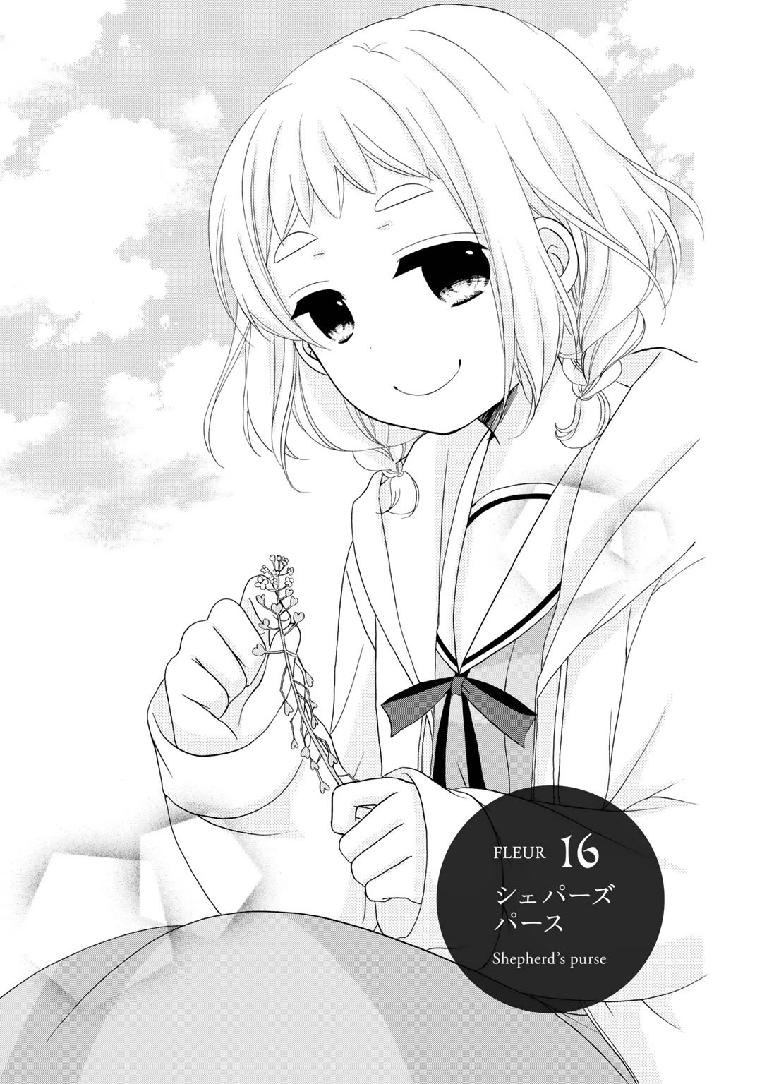 Tomodachi Gokko (YAMADA Daisy) Chapter 16 page 2 - Chapter 16: Shepherd's Purse