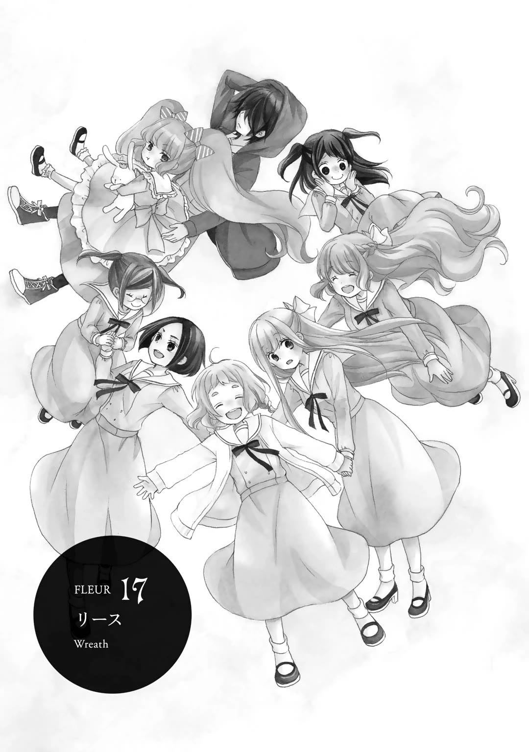 Tomodachi Gokko (YAMADA Daisy) Chapter 17 page 2 - Chapter 17: Wreath