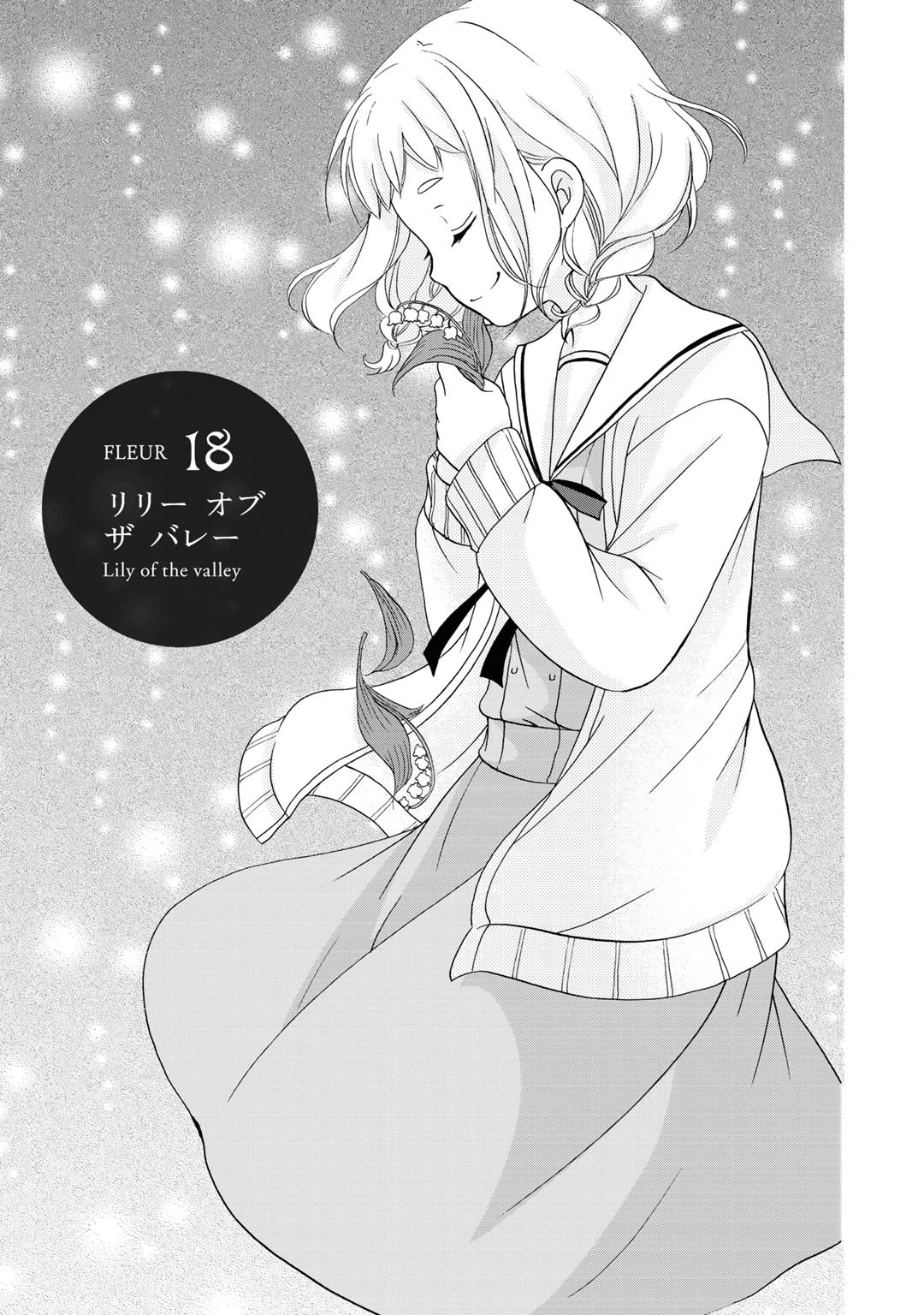 Tomodachi Gokko (YAMADA Daisy) Chapter 18 page 2 - Chapter 18: Lily of the Valley