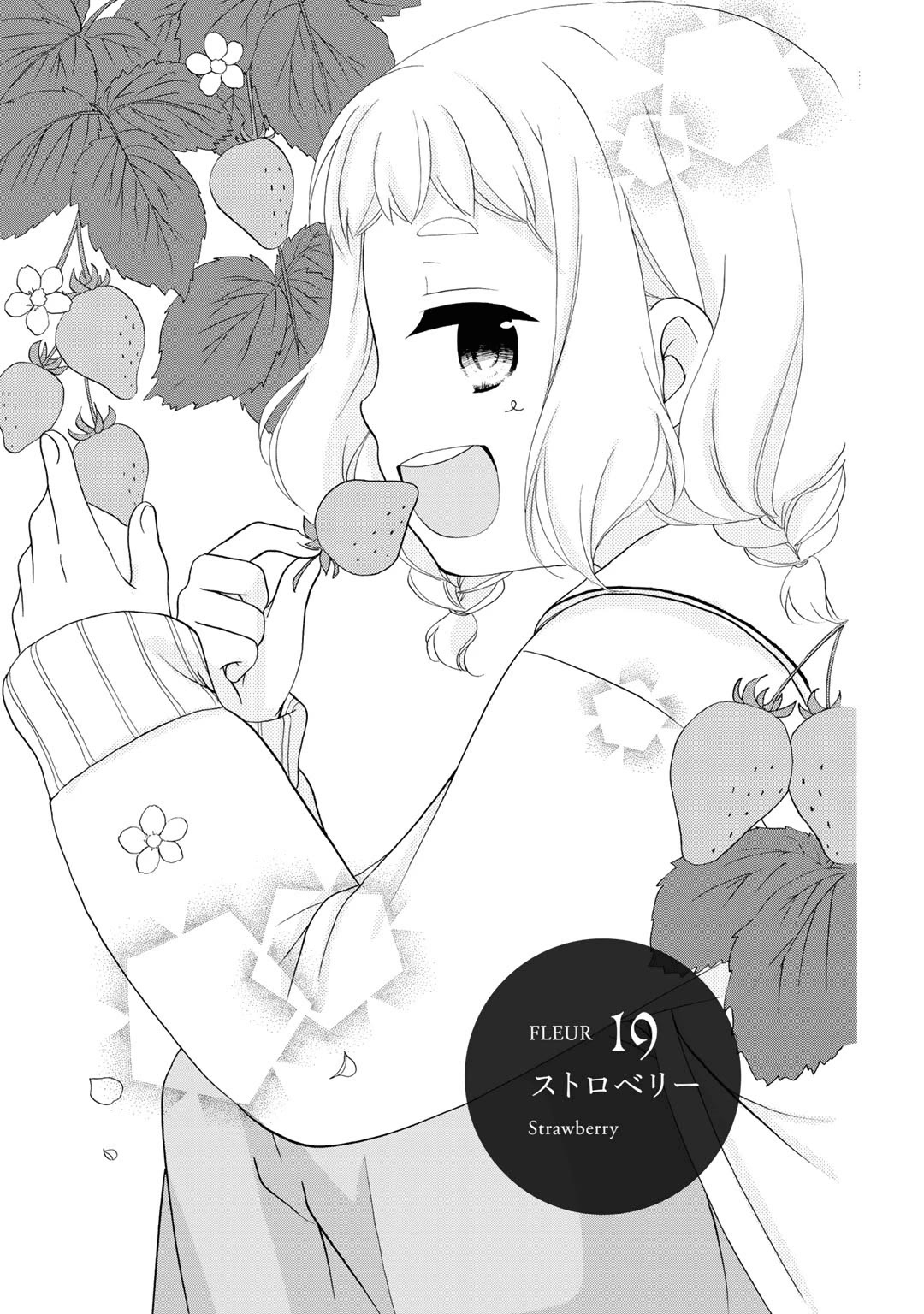 Tomodachi Gokko (YAMADA Daisy) Chapter 19 page 2 - Chapter 19: Strawberry