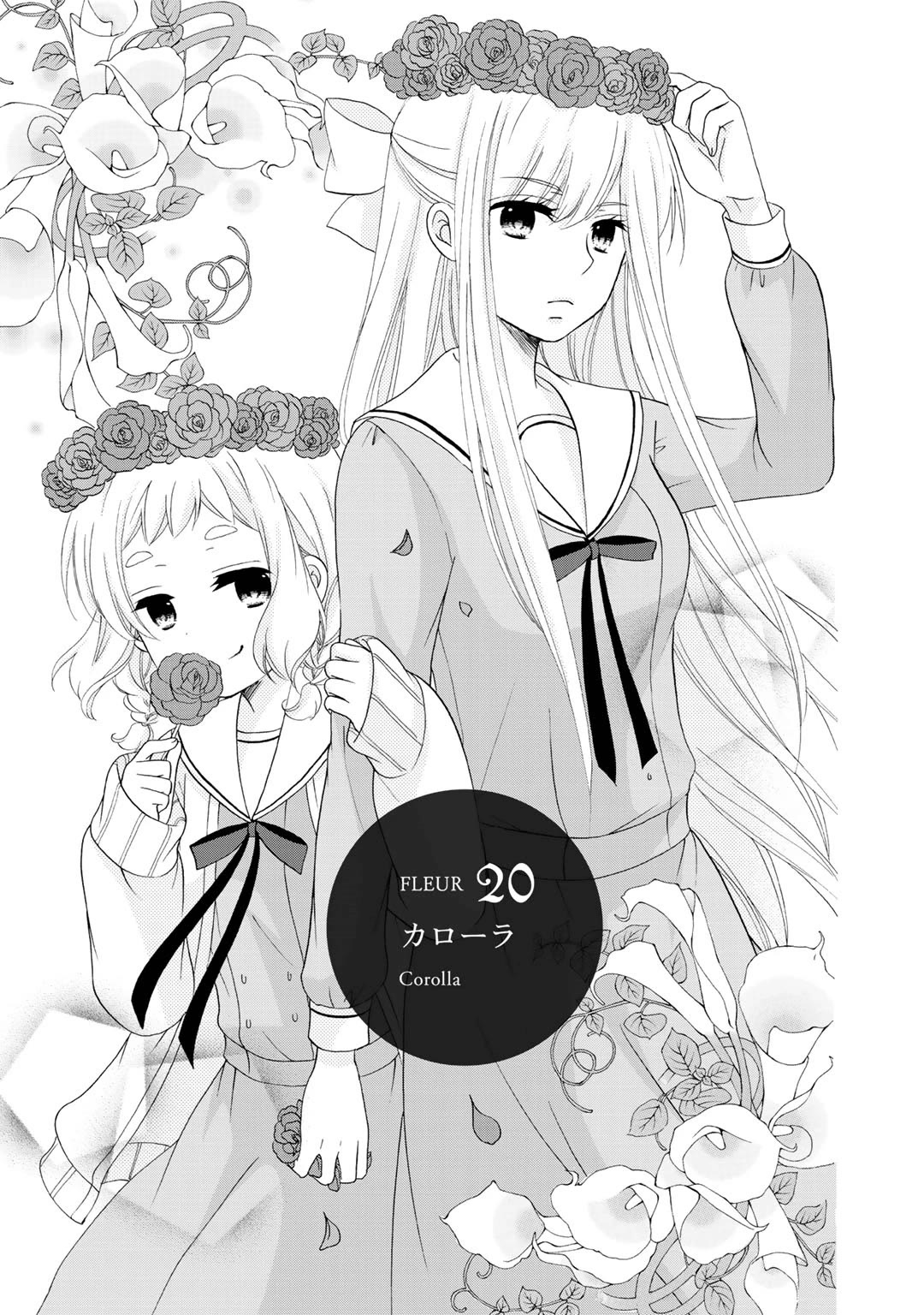 Tomodachi Gokko (YAMADA Daisy) Chapter 20 page 2 - Chapter 20: Corolla [END]